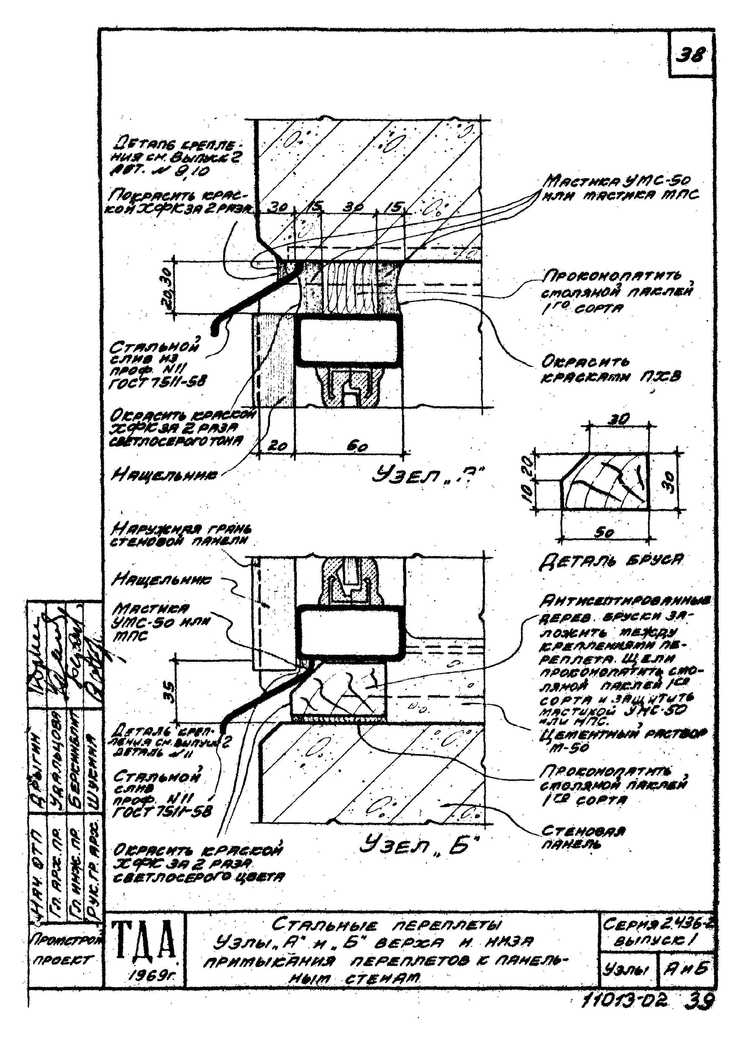 Серия 2.436-2