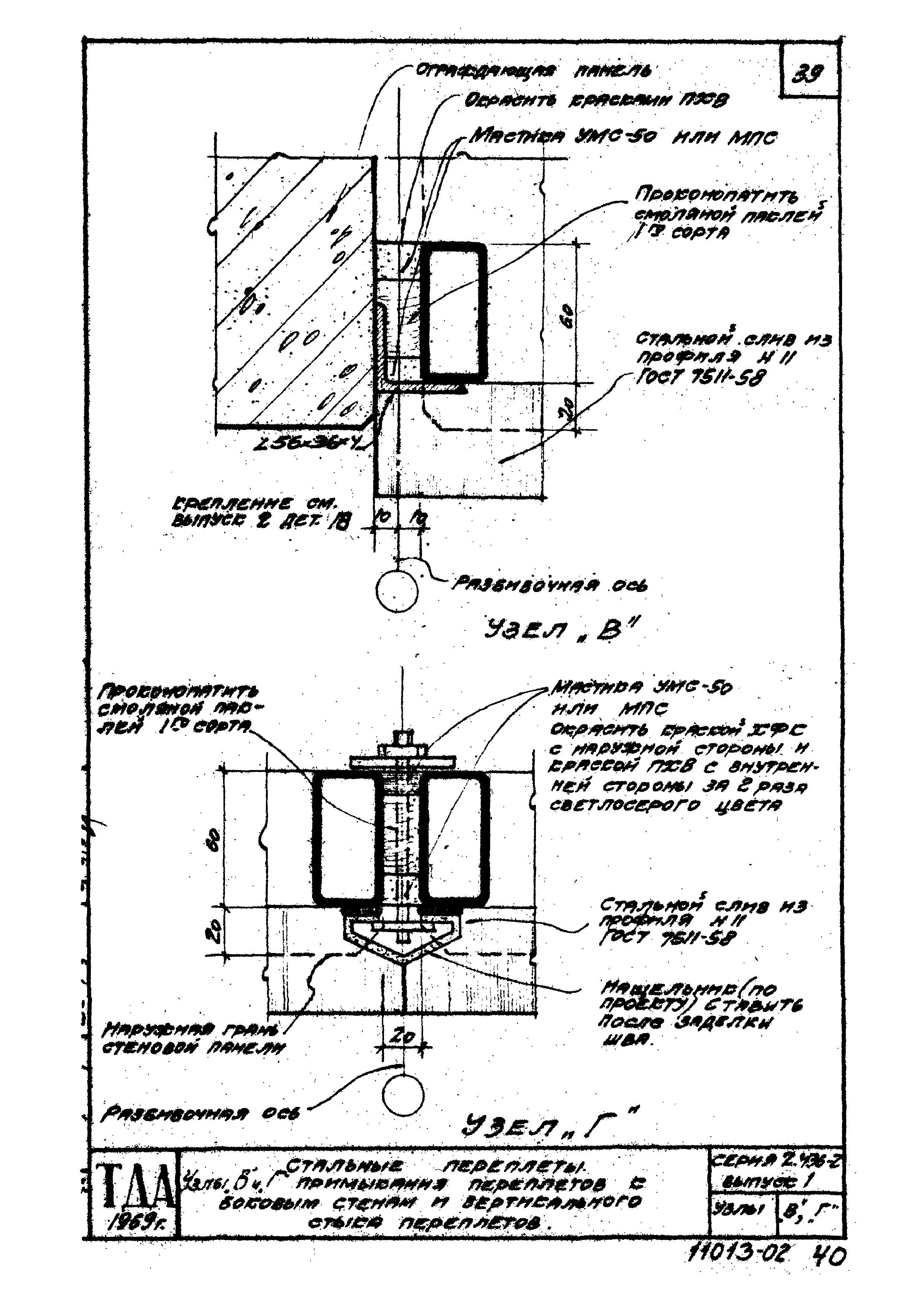 Серия 2.436-2