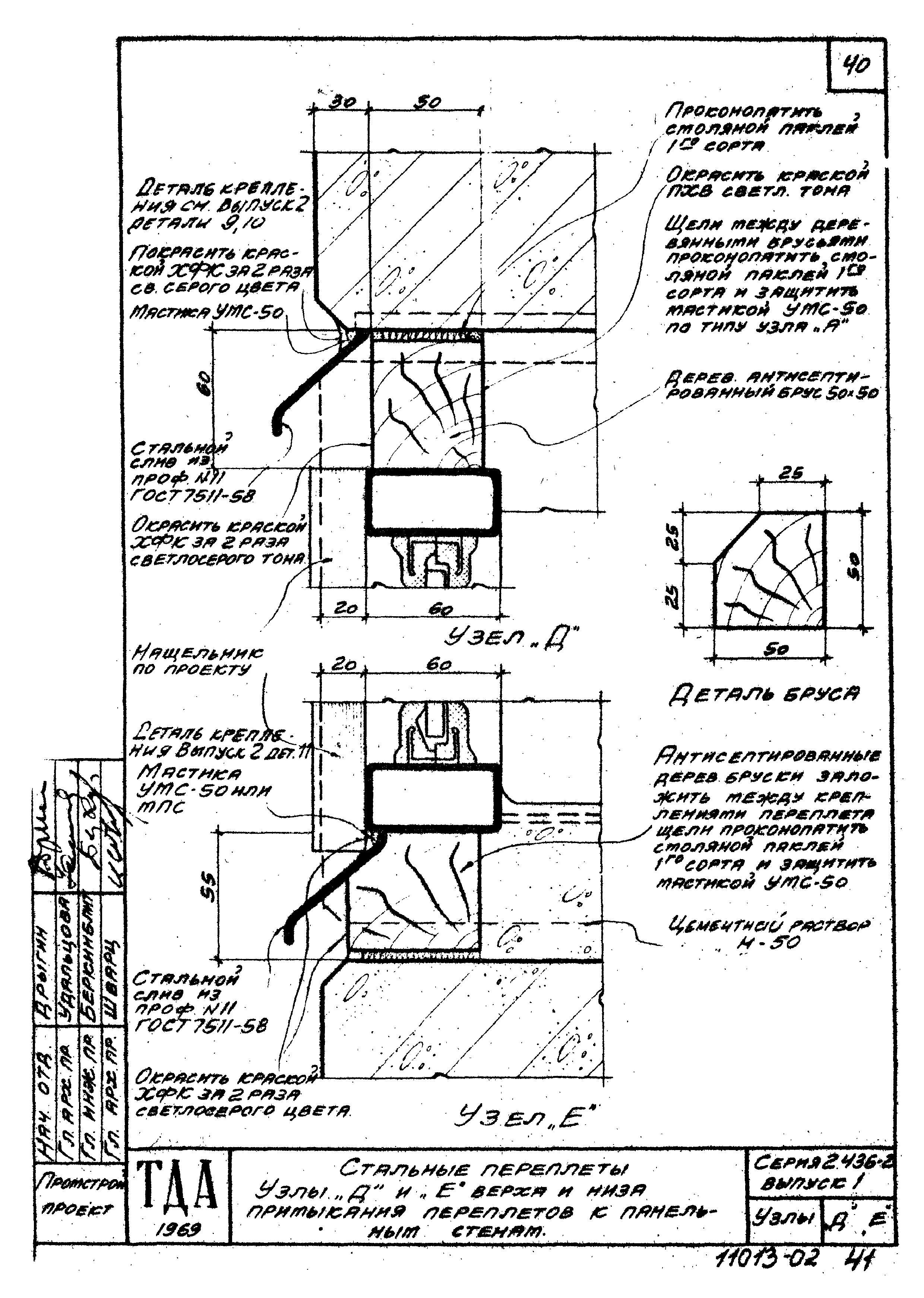 Серия 2.436-2