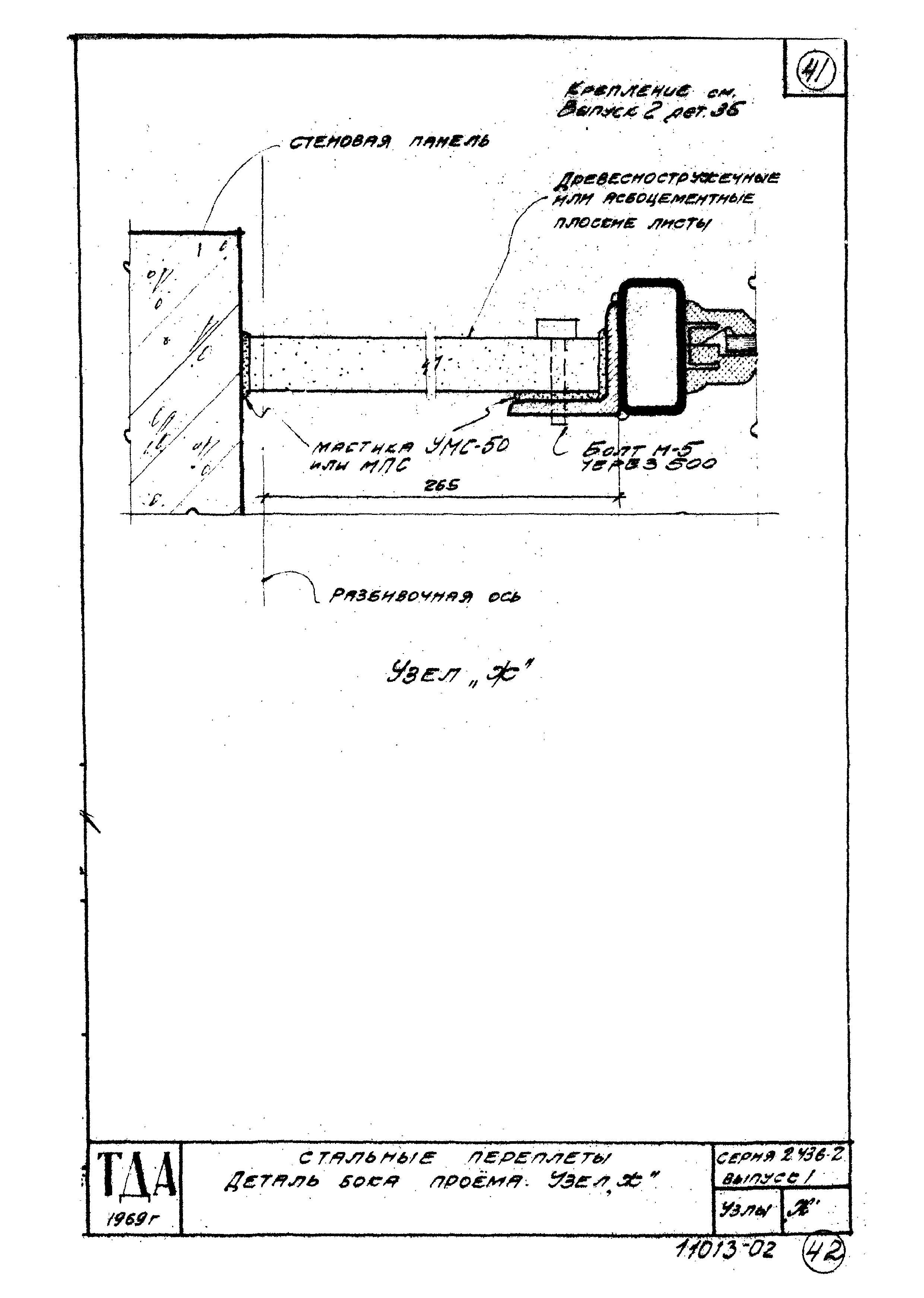 Серия 2.436-2