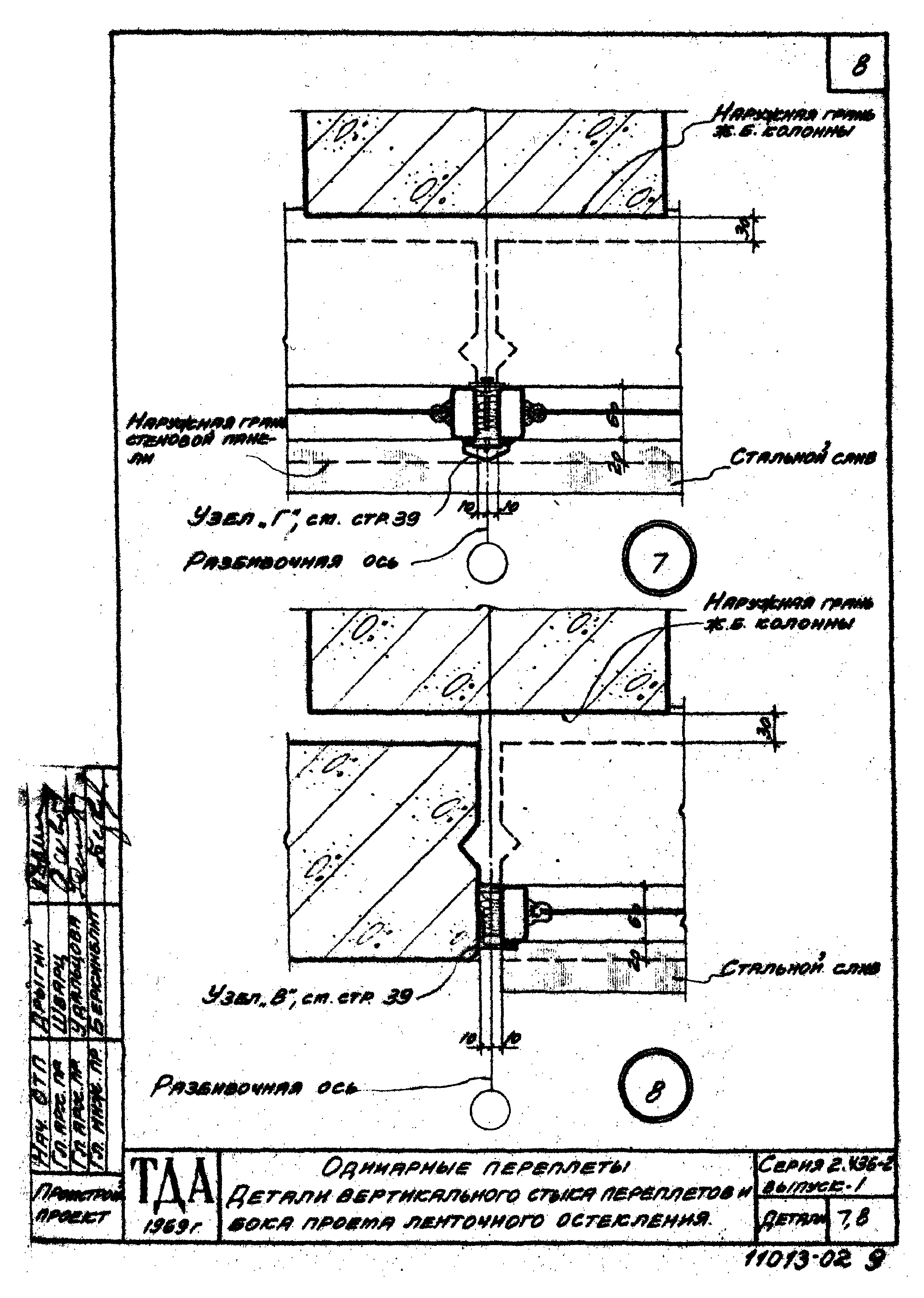 Серия 2.436-2