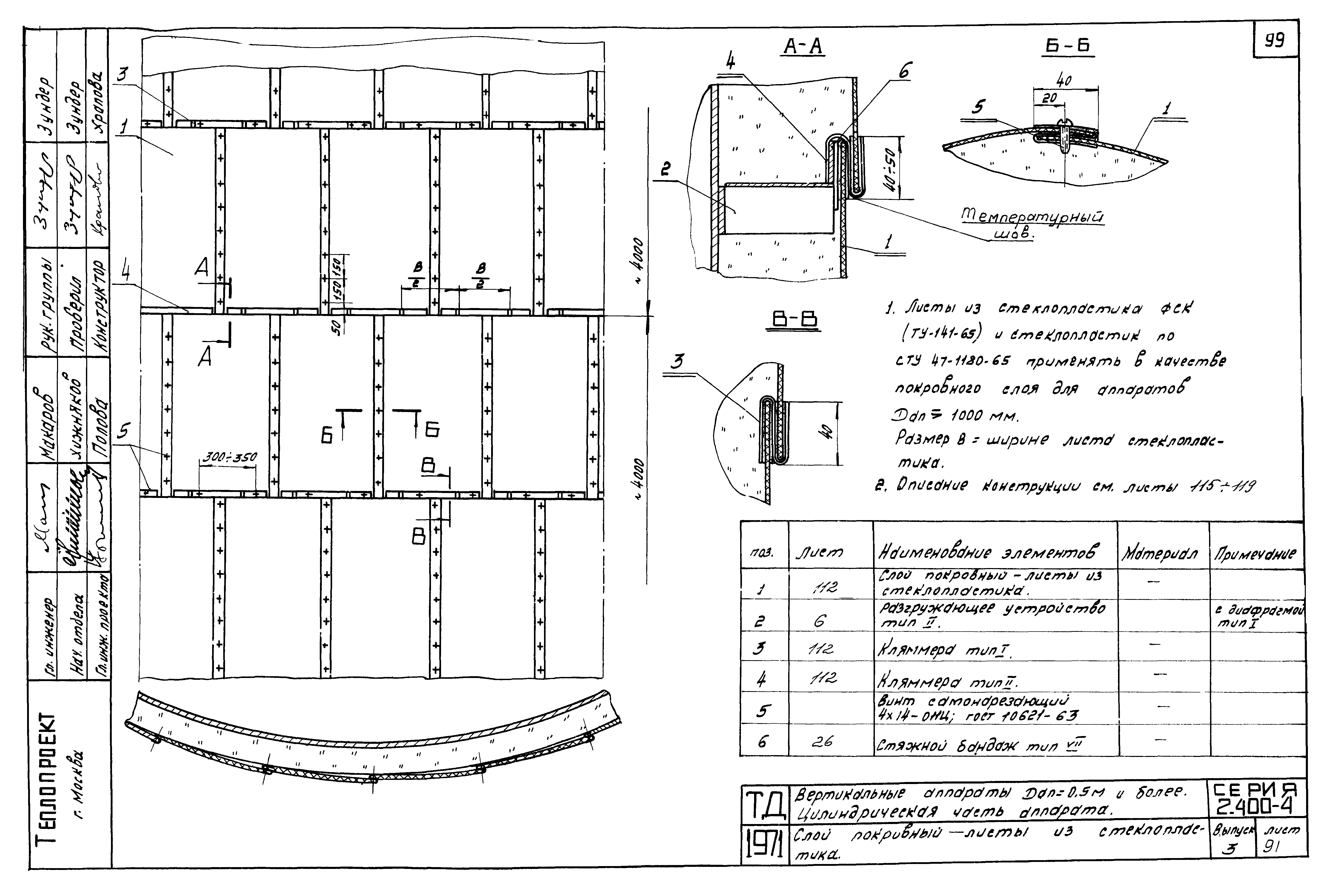 Серия 2.400-4