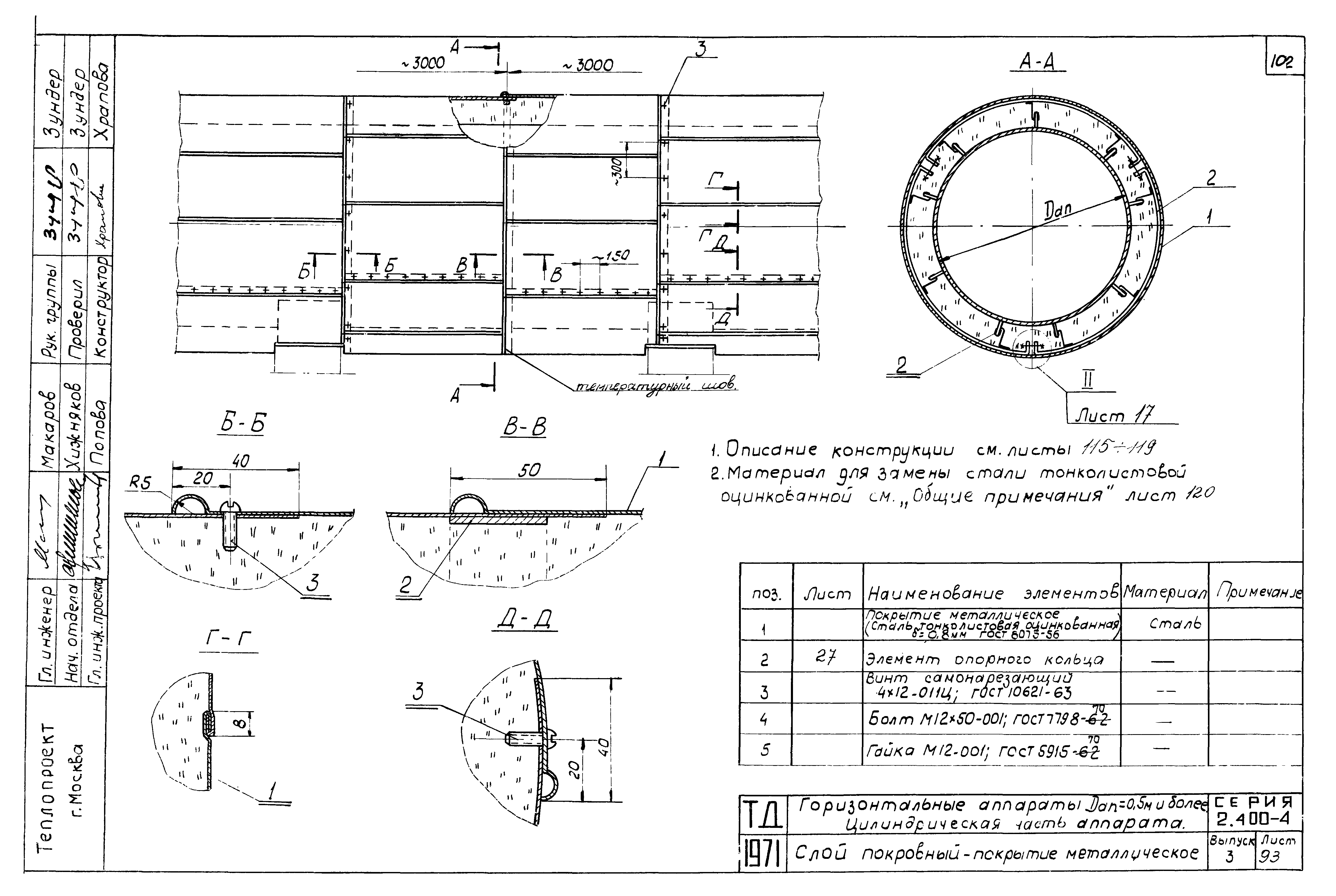 Серия 2.400-4