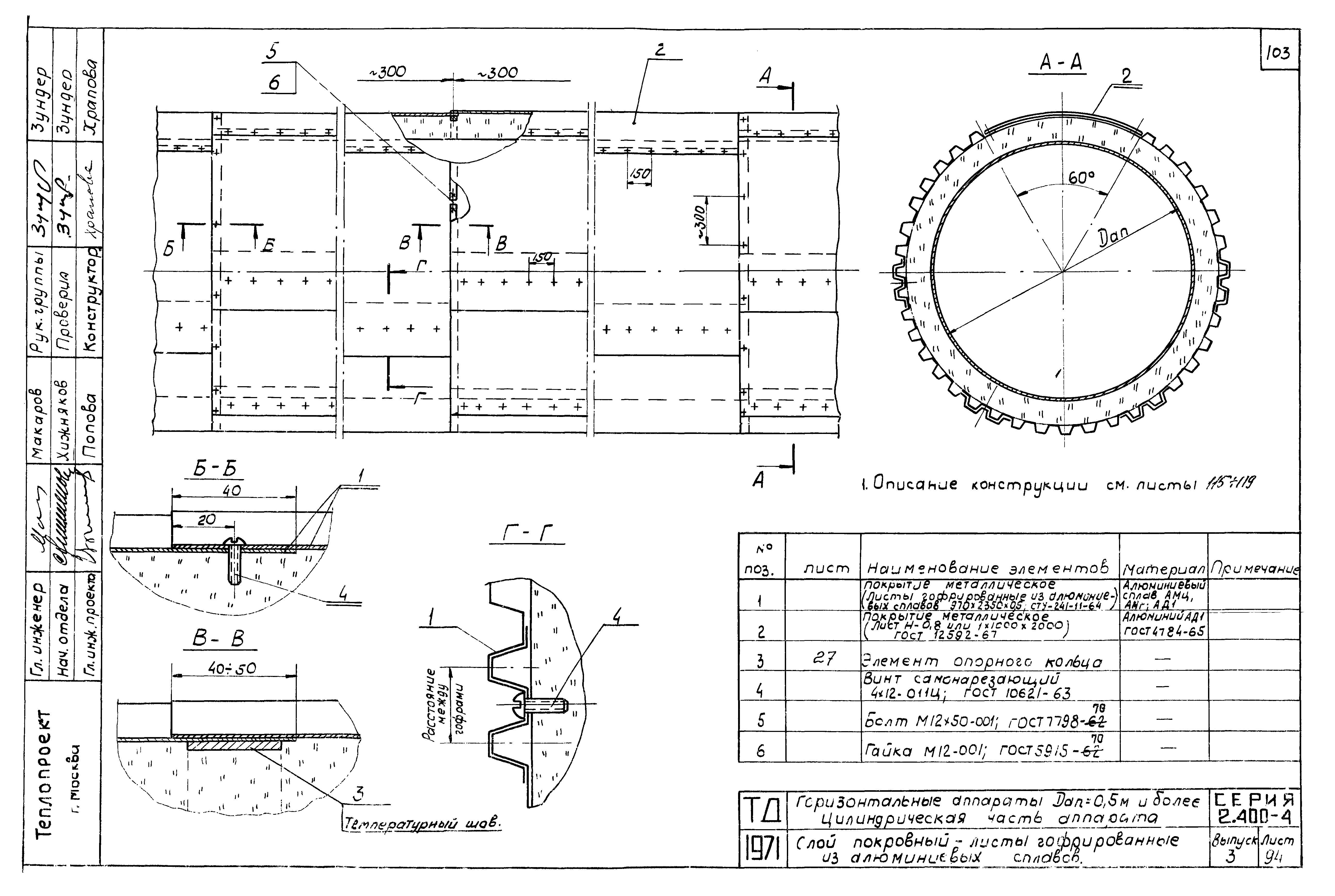 Серия 2.400-4