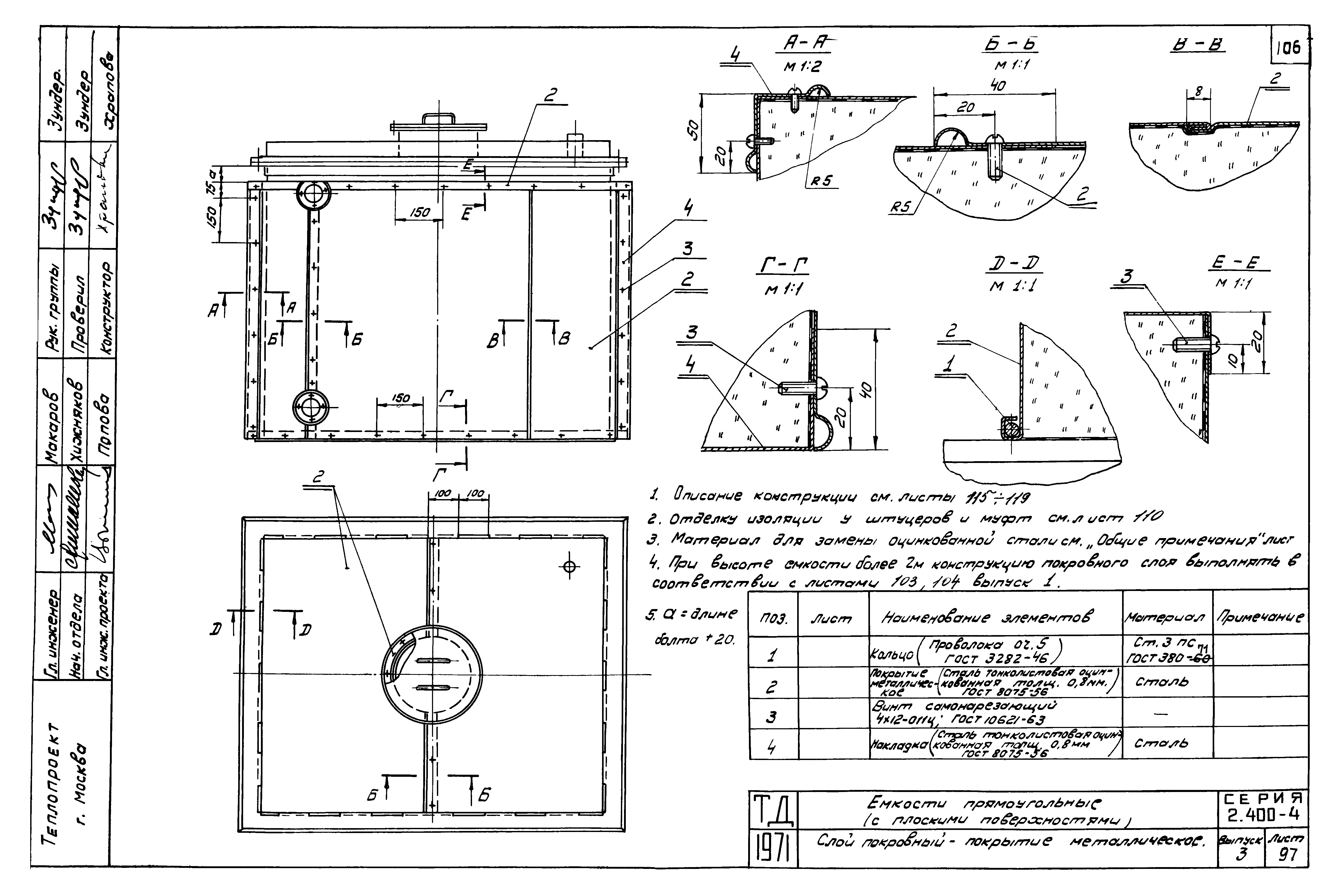 Серия 2.400-4