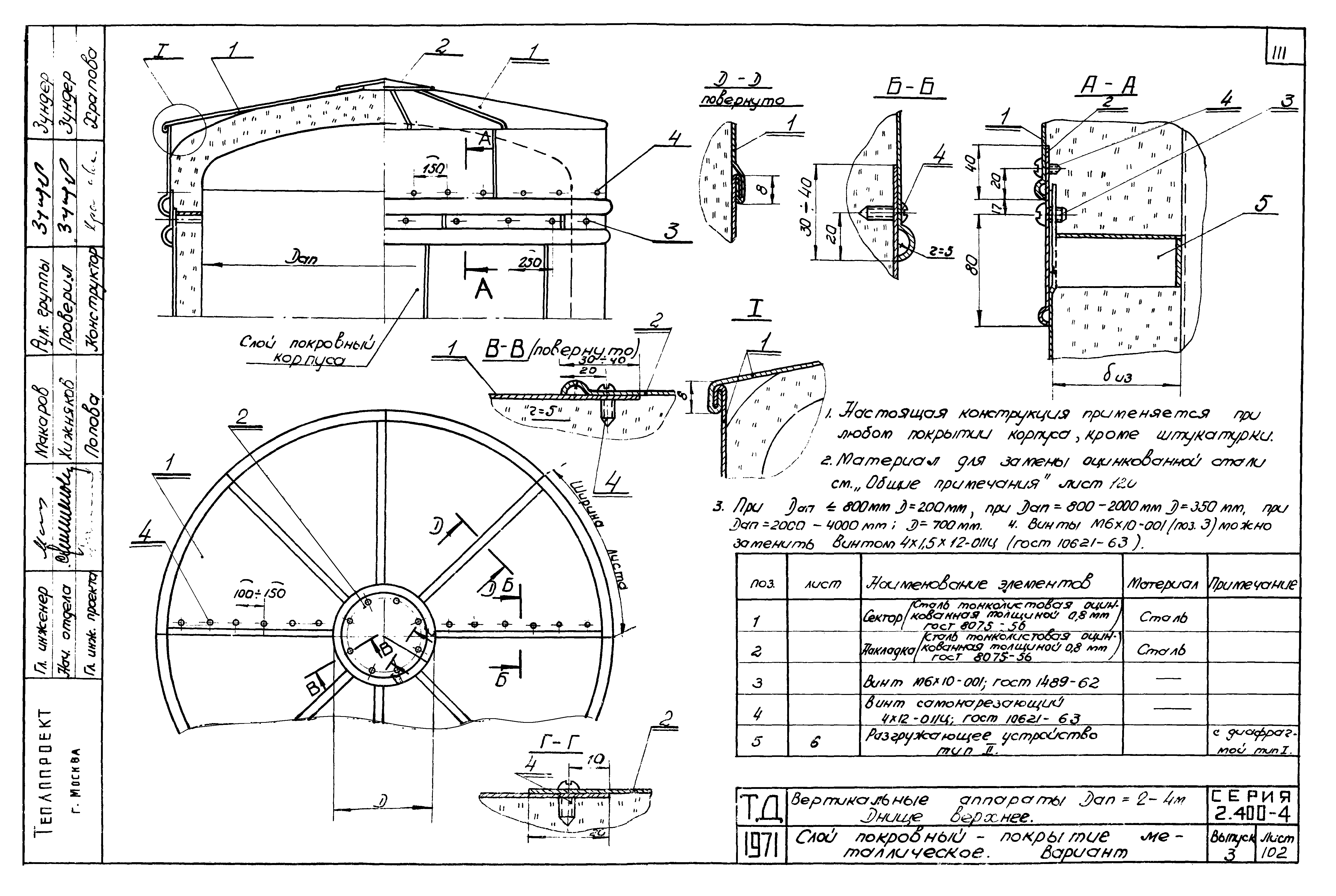 Серия 2.400-4