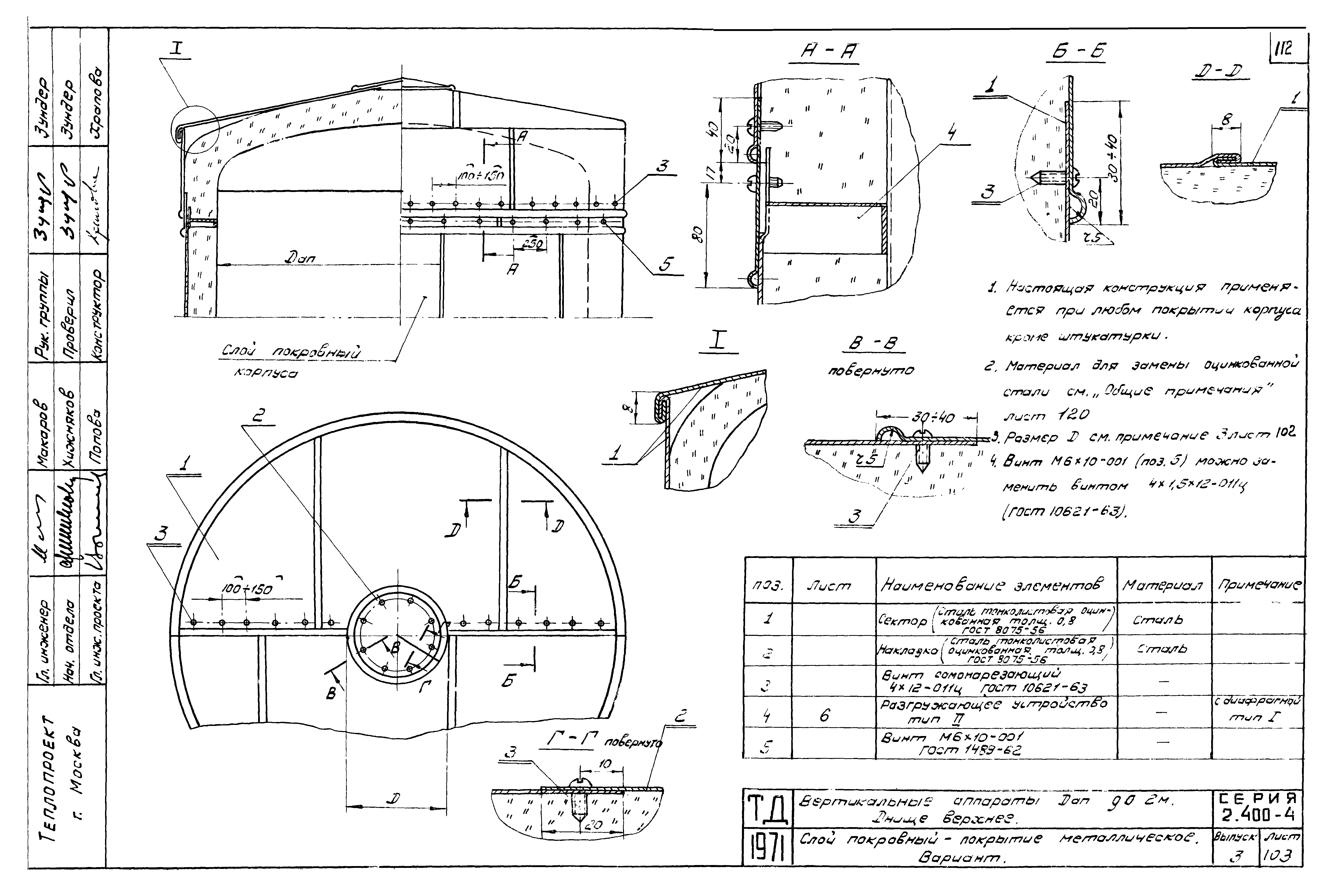 Серия 2.400-4