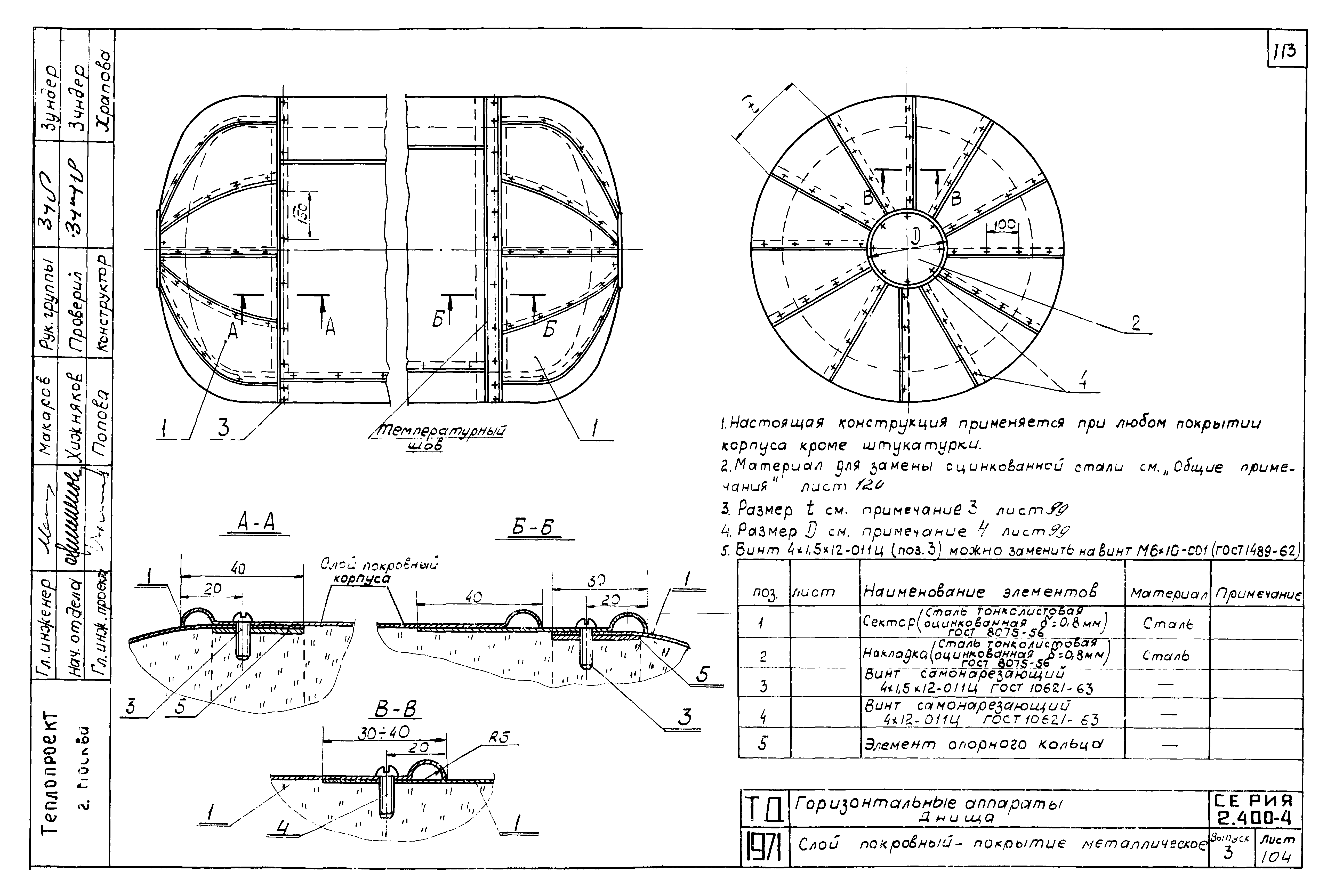 Серия 2.400-4