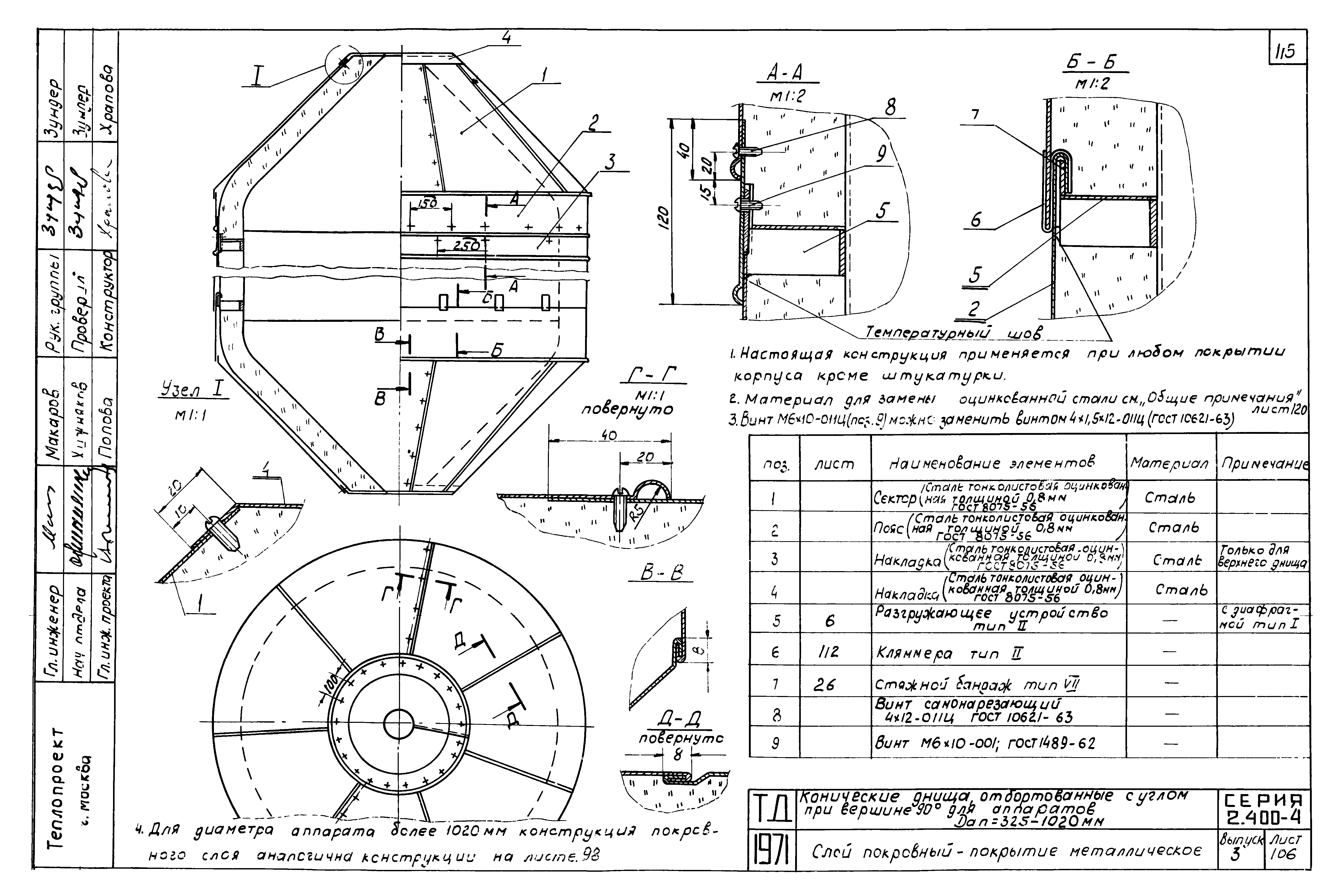 Серия 2.400-4