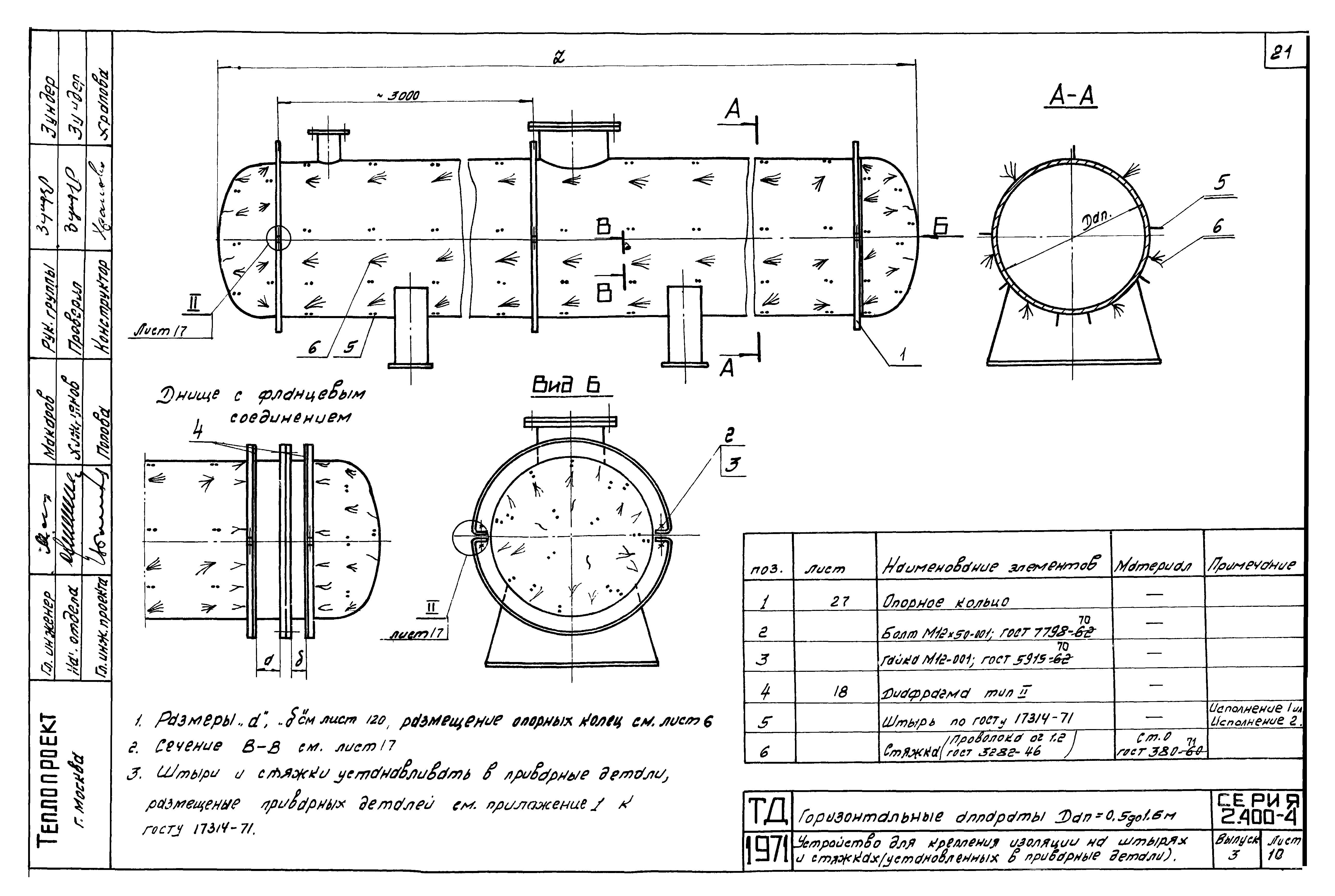 Серия 2.400-4