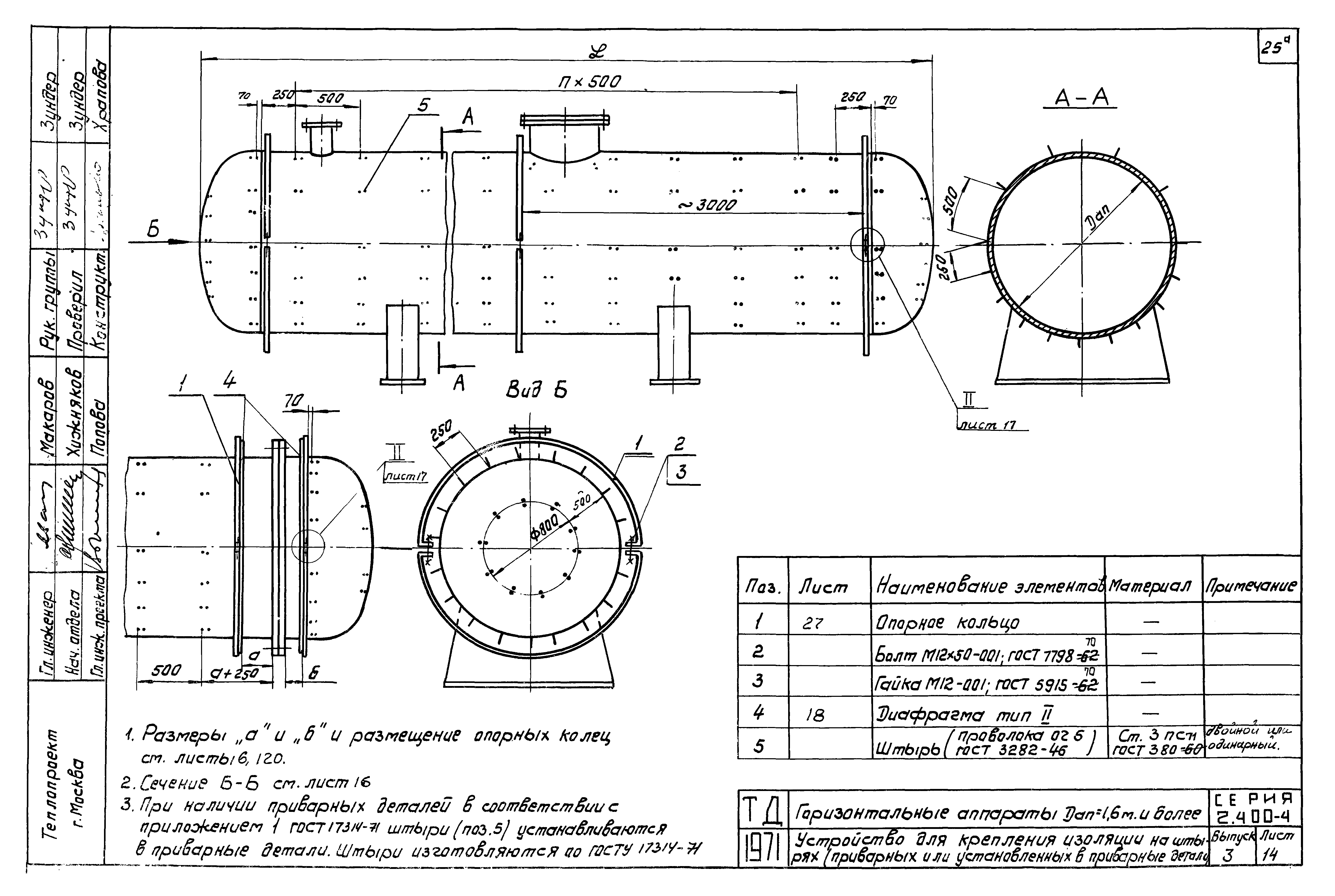 Серия 2.400-4