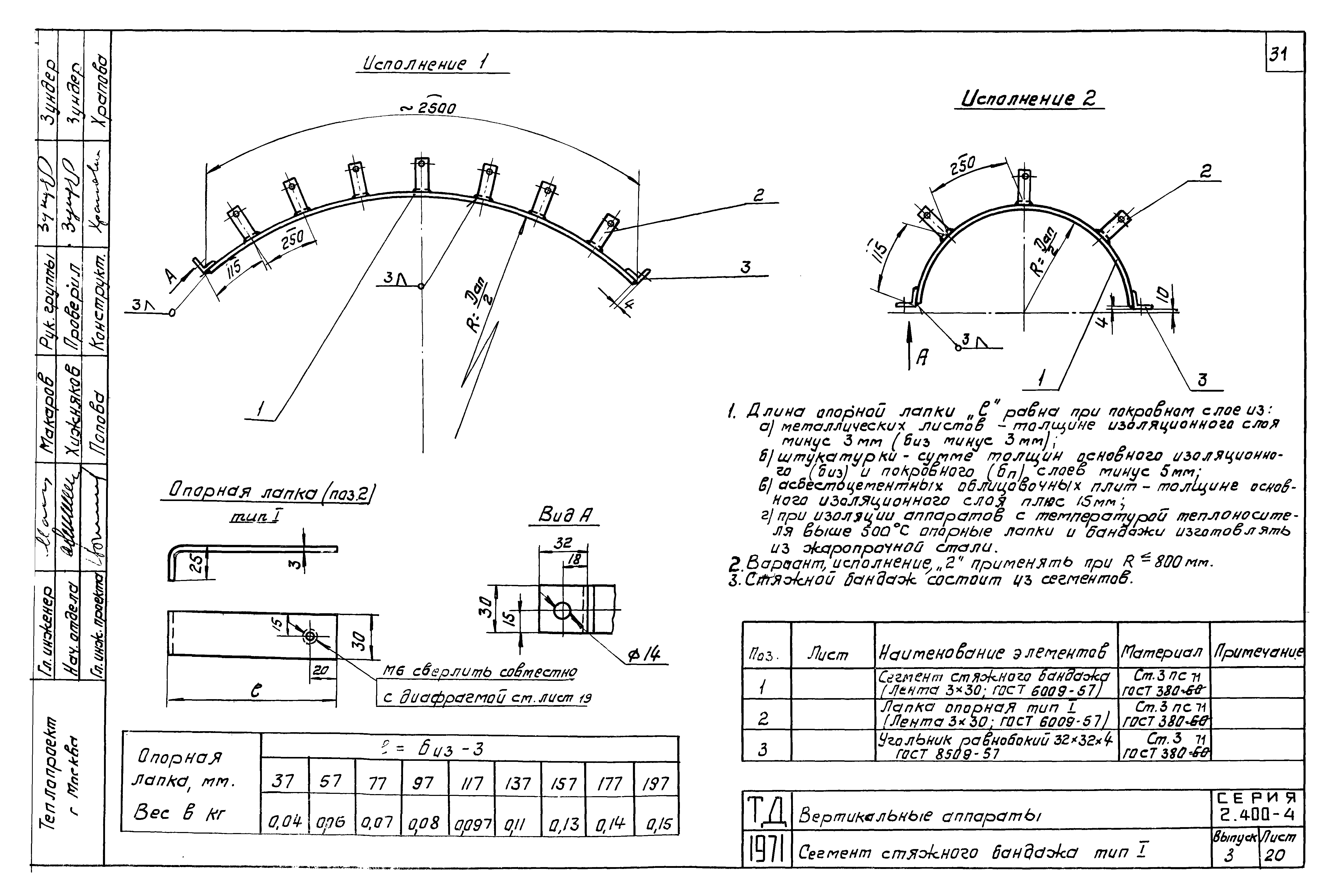 Серия 2.400-4