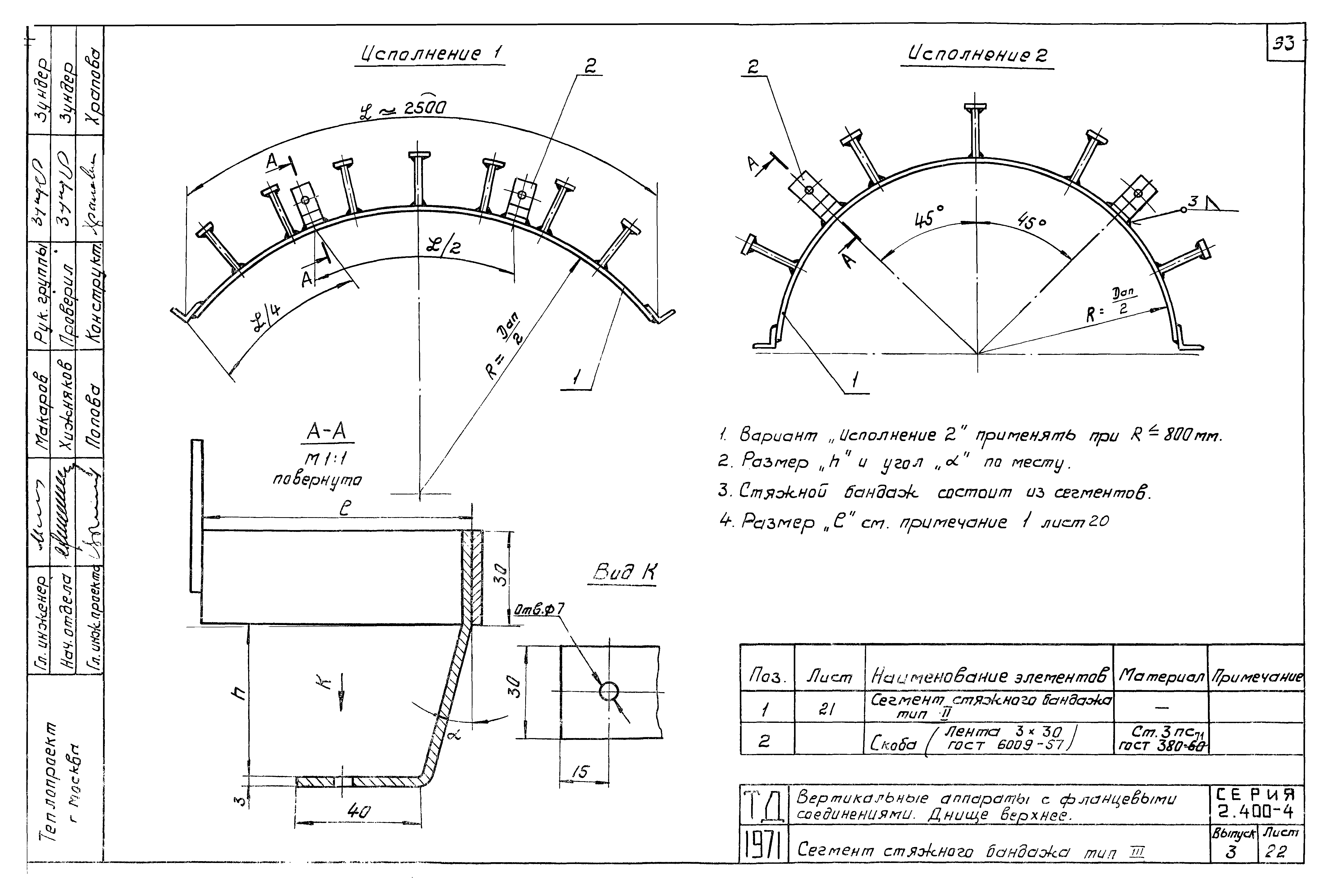 Серия 2.400-4