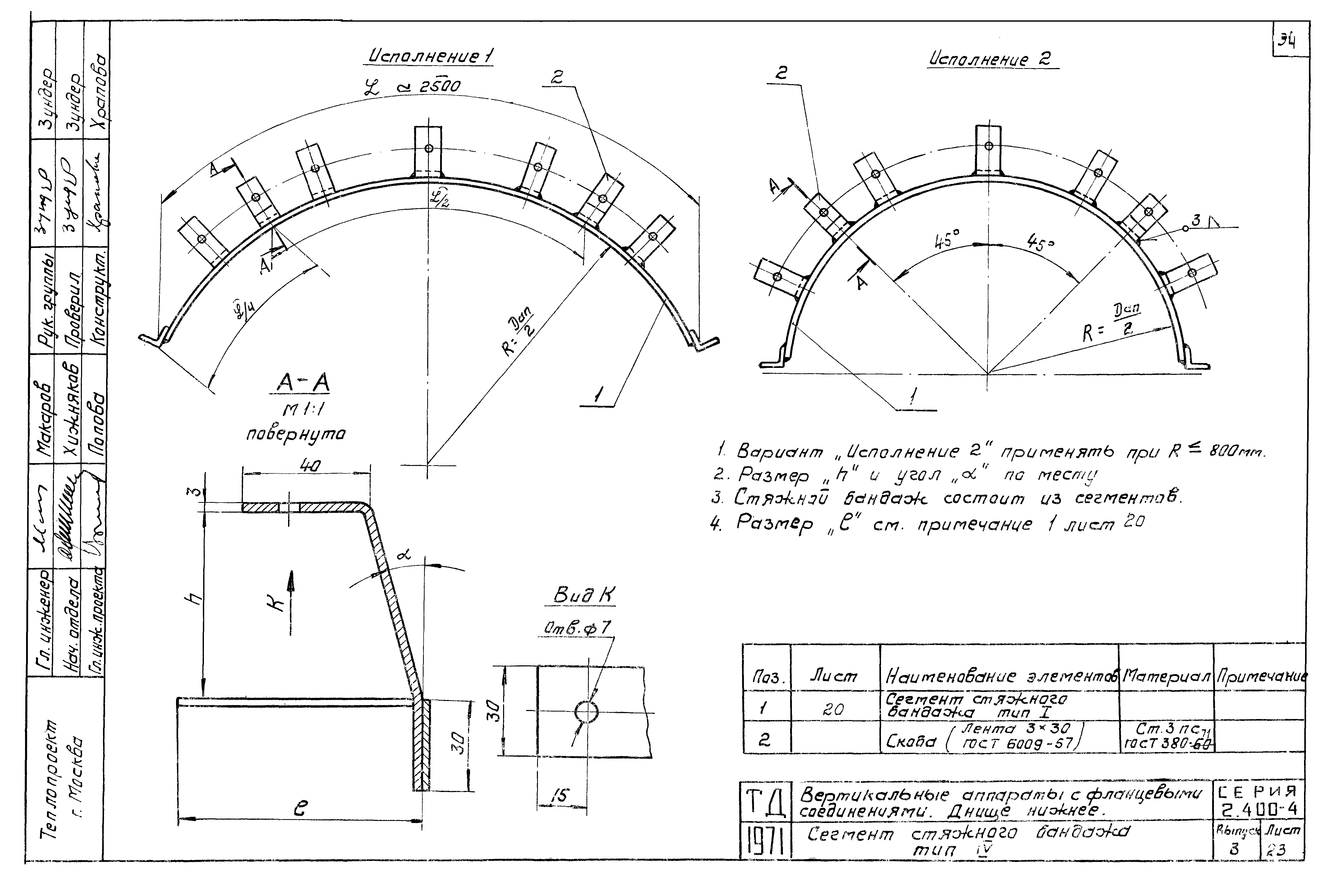 Серия 2.400-4