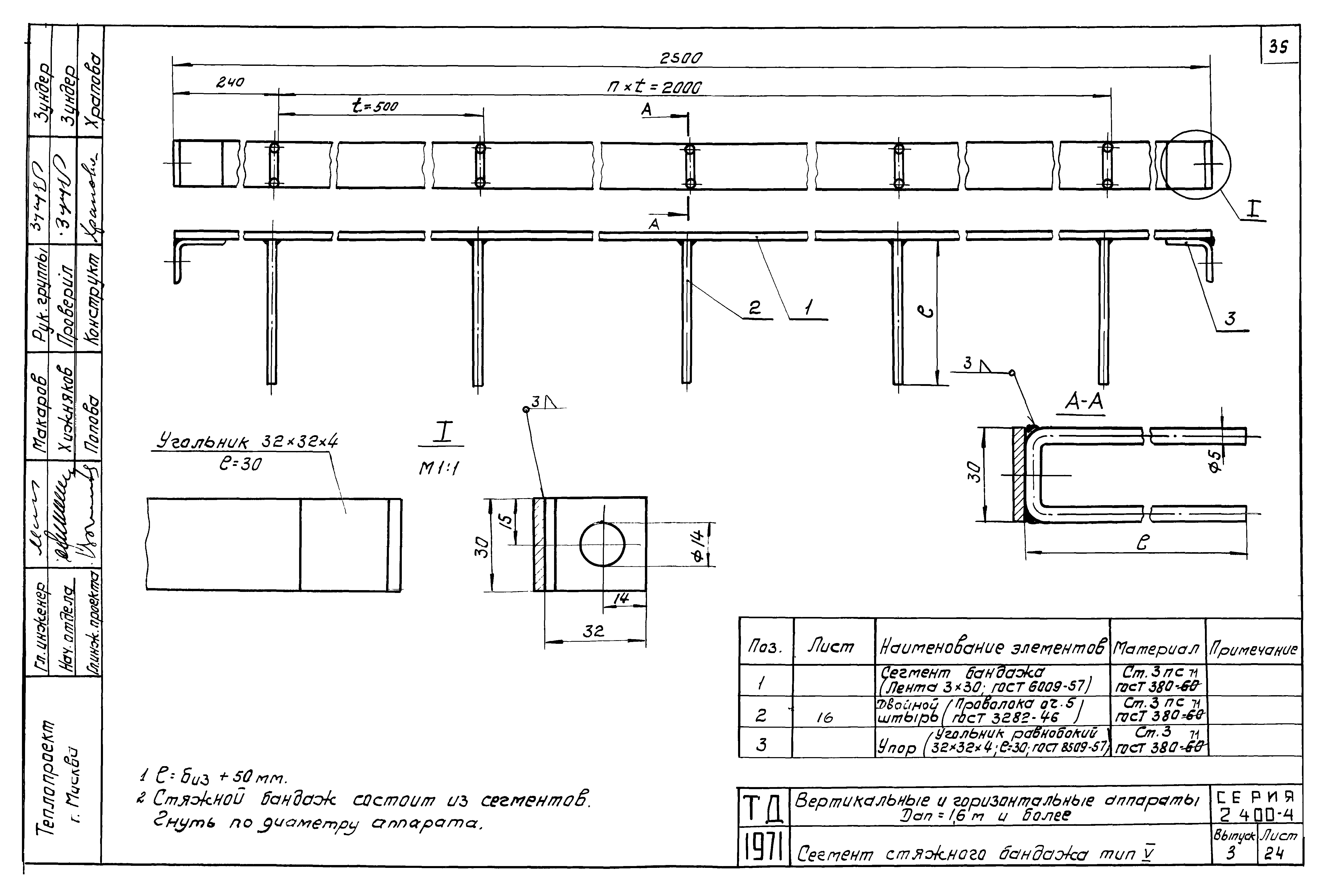 Серия 2.400-4