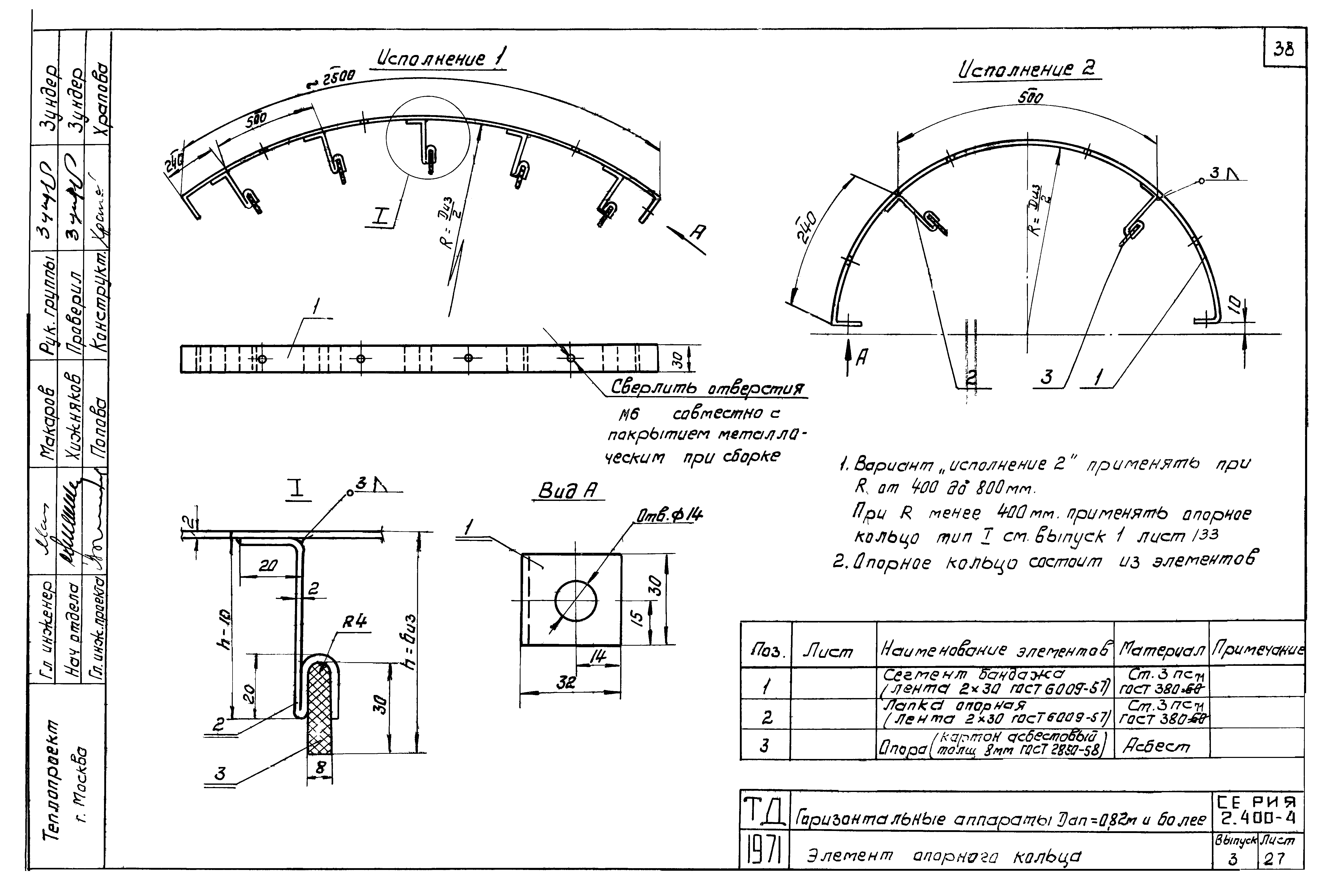 Серия 2.400-4