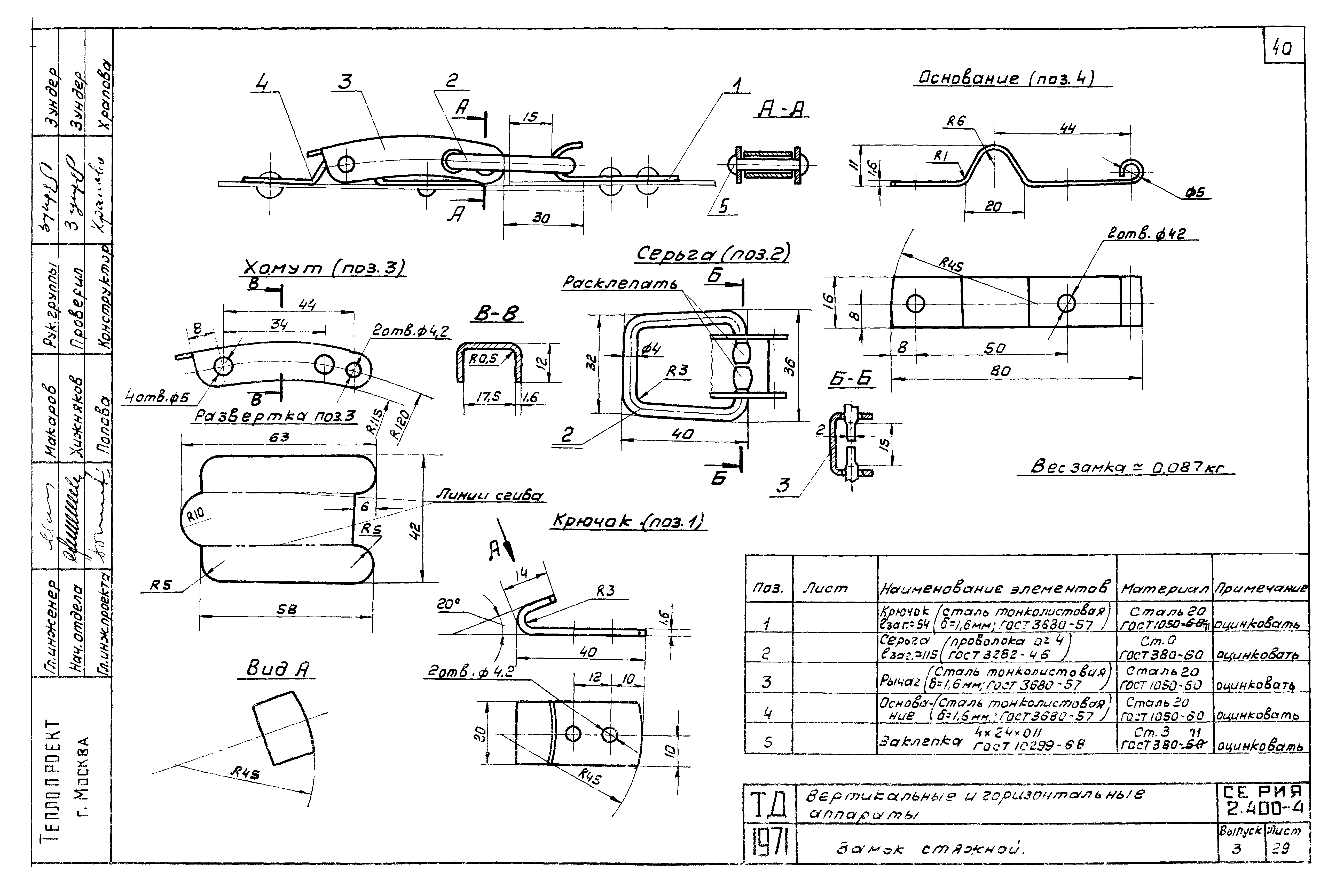 Серия 2.400-4