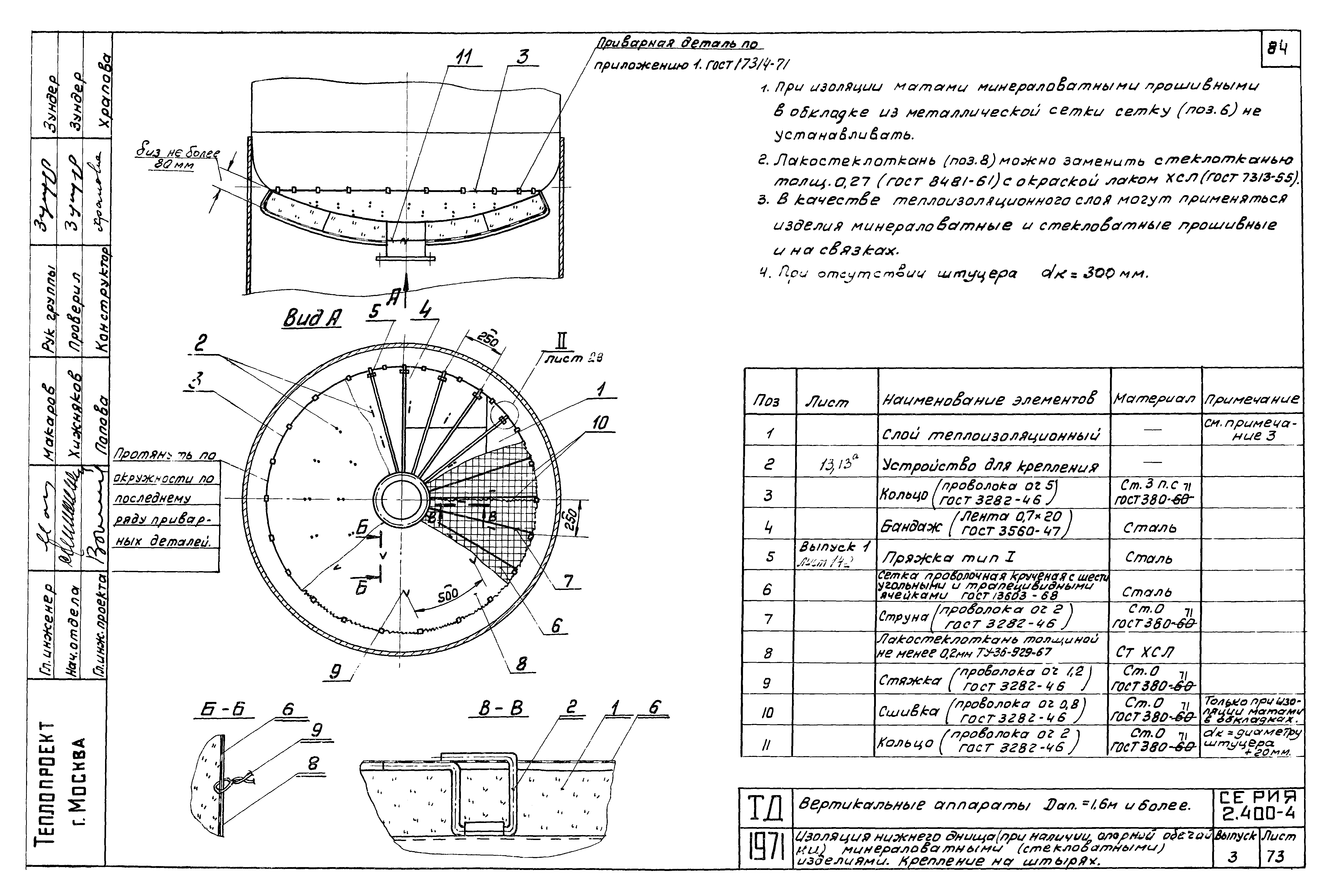 Серия 2.400-4