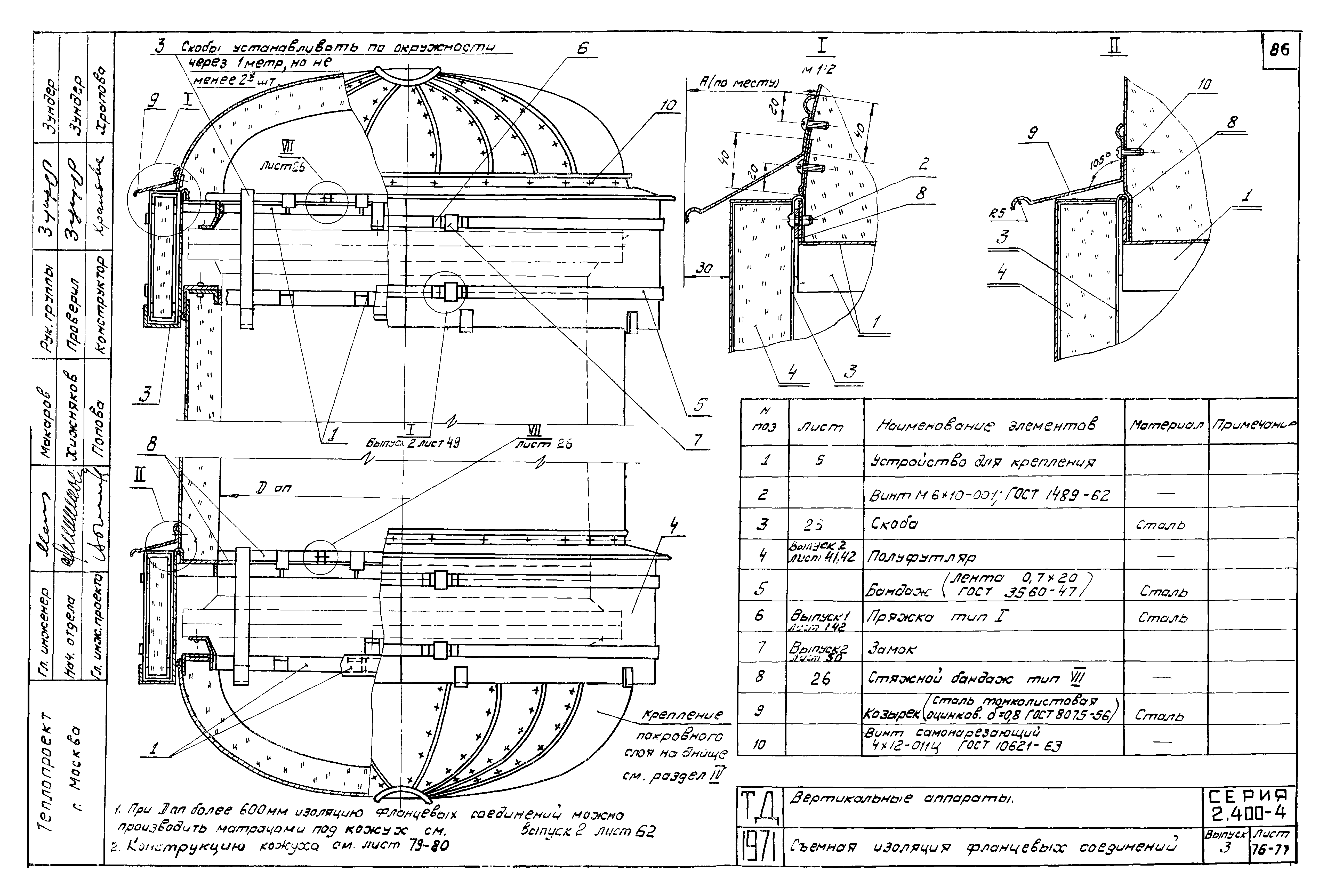 Серия 2.400-4