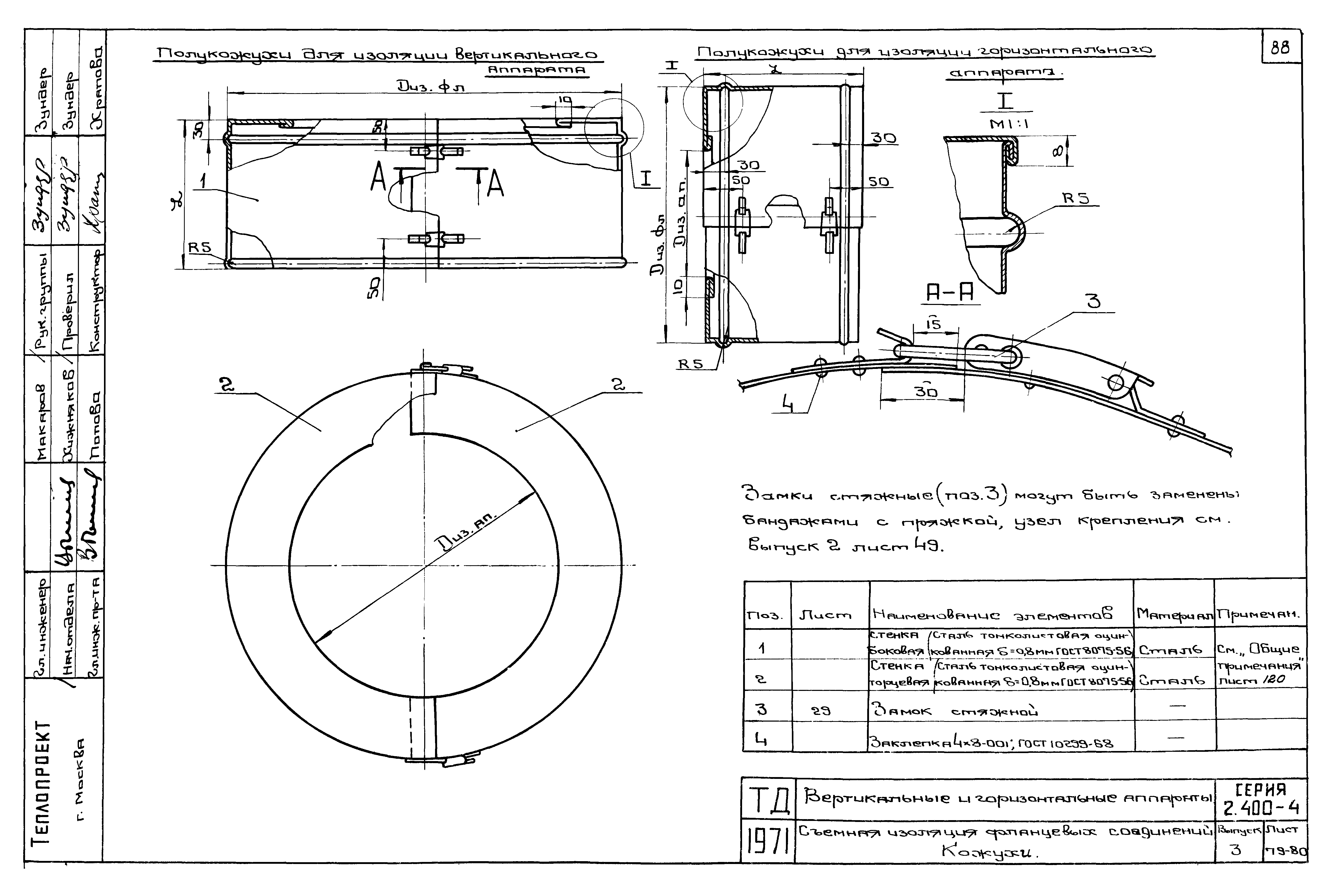 Серия 2.400-4