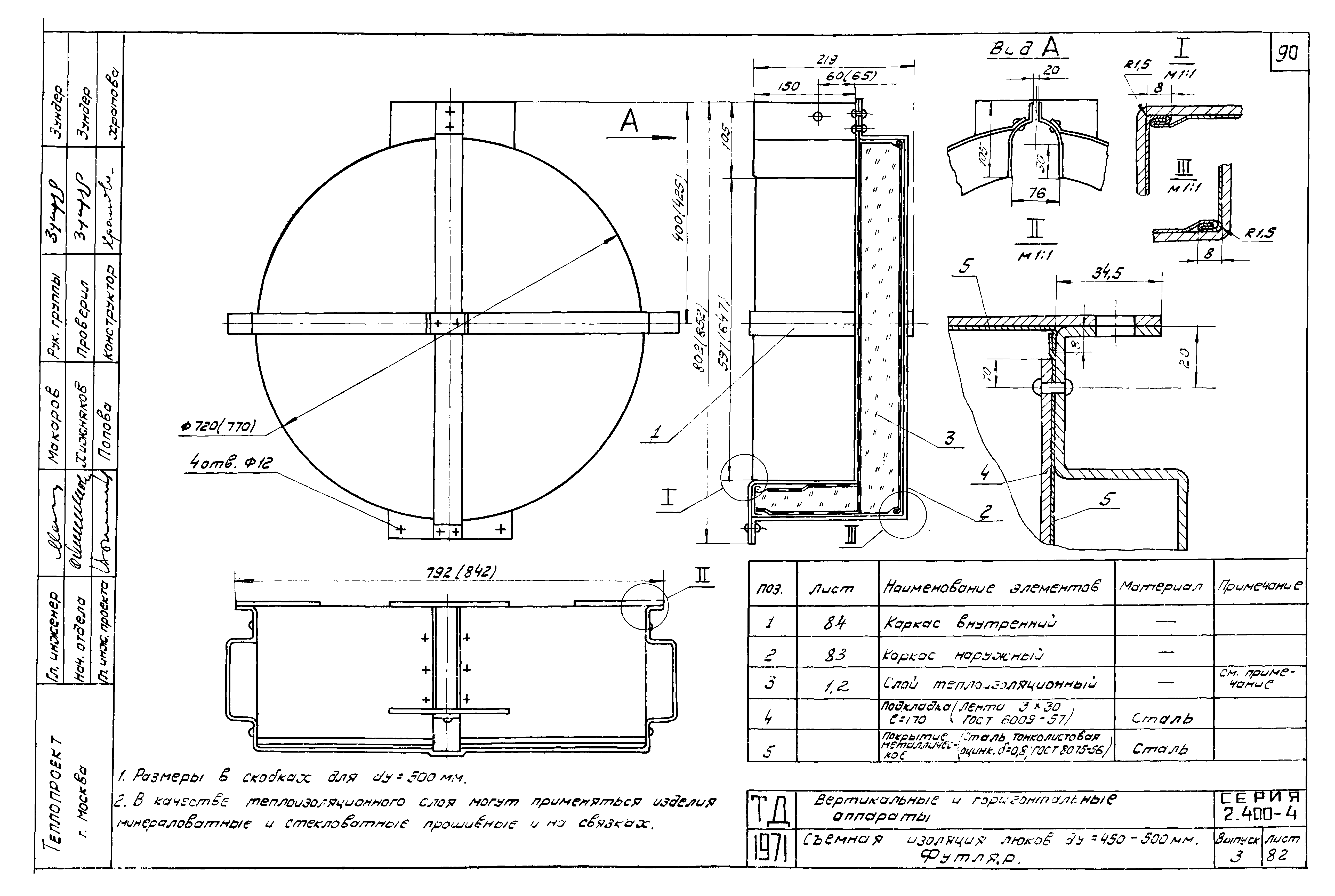 Серия 2.400-4