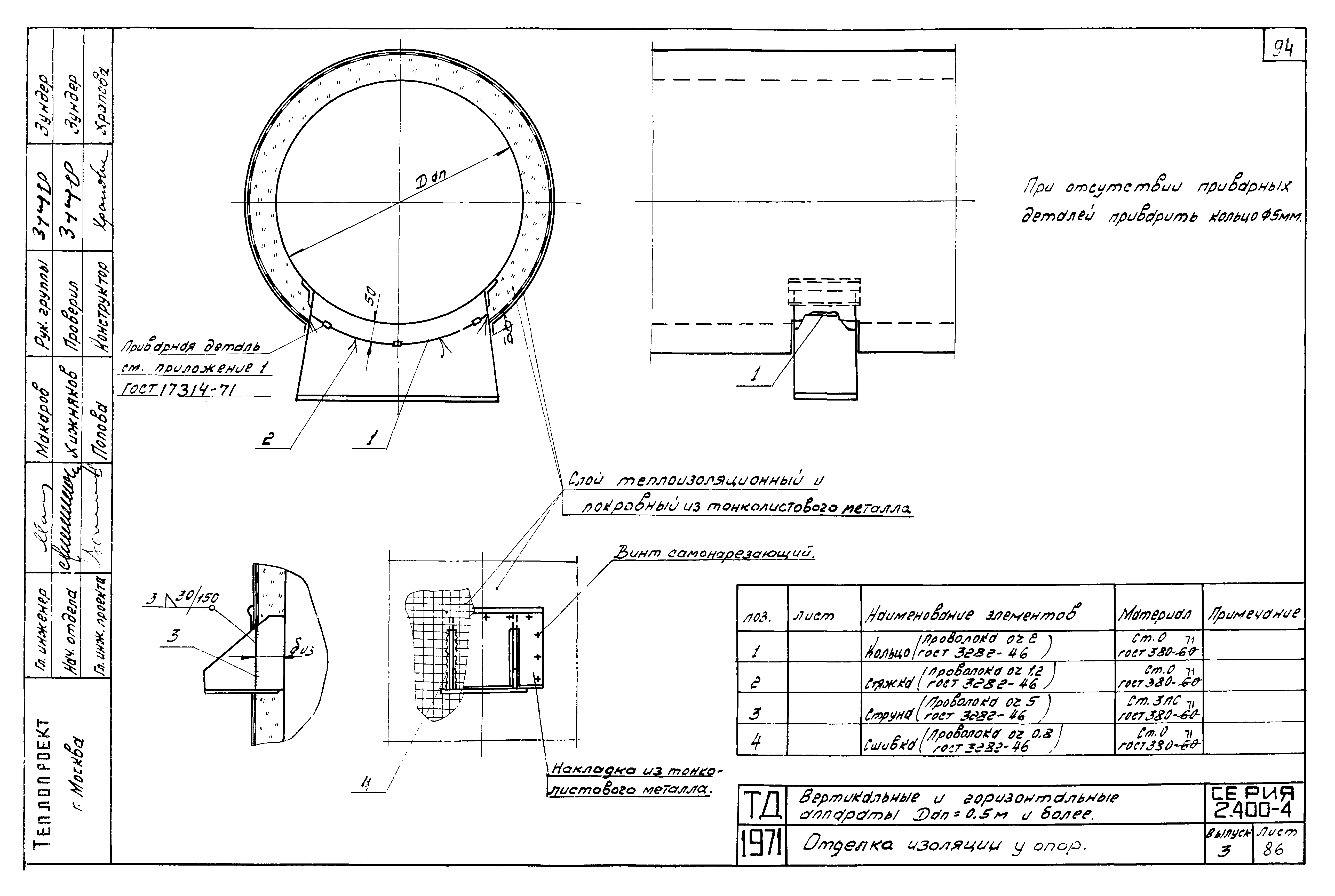 Серия 2.400-4