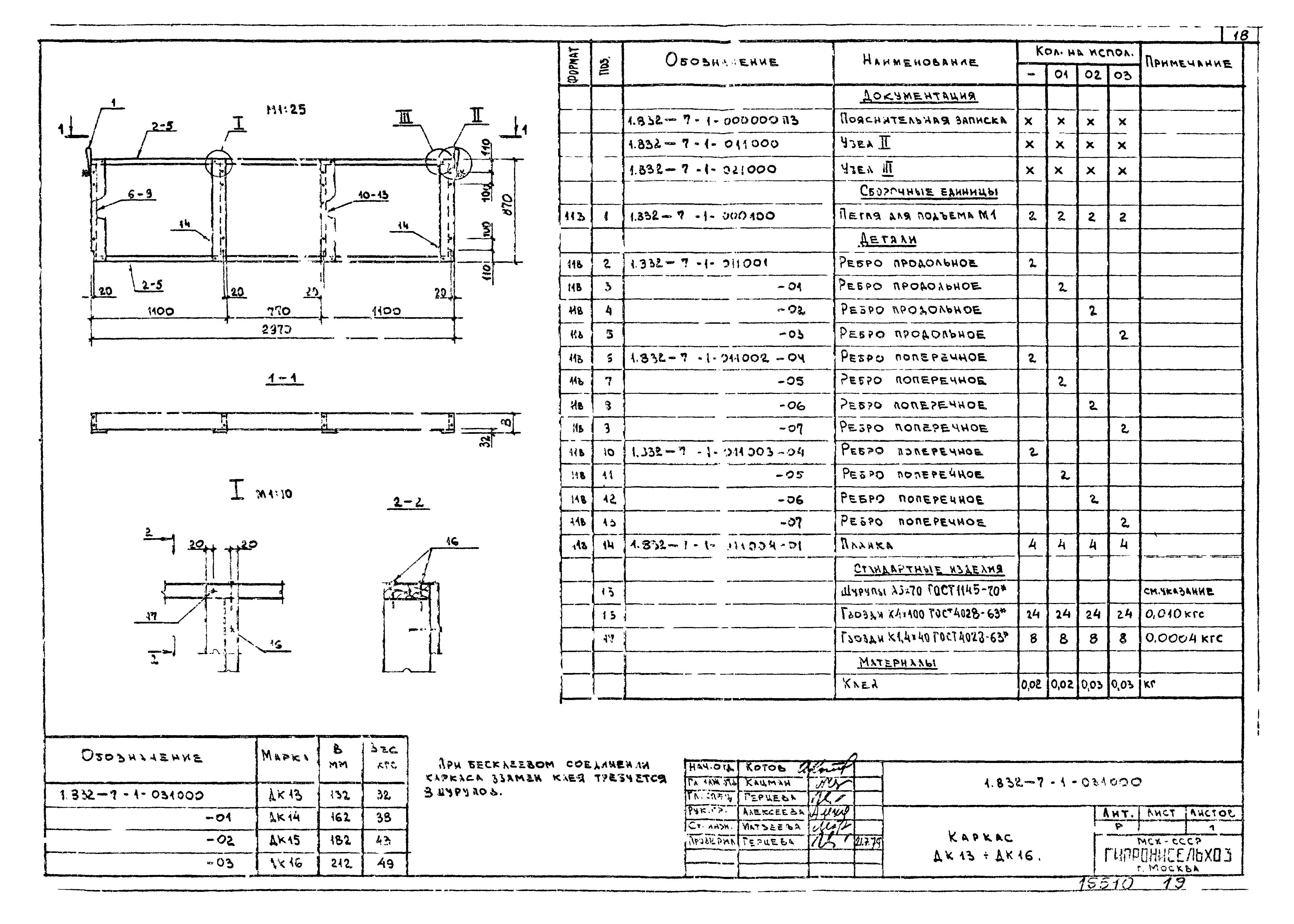 Серия 1.832-7