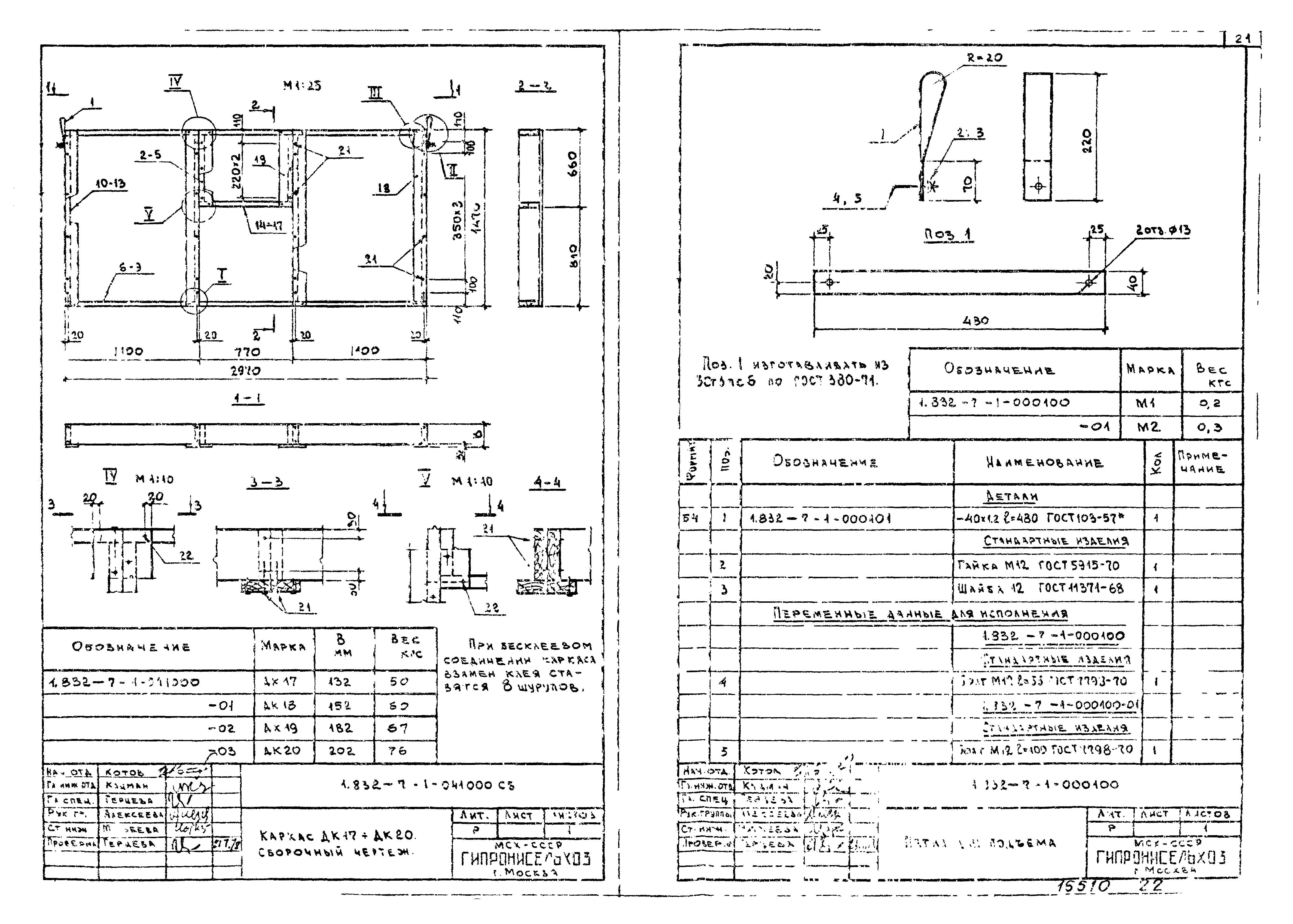 Серия 1.832-7