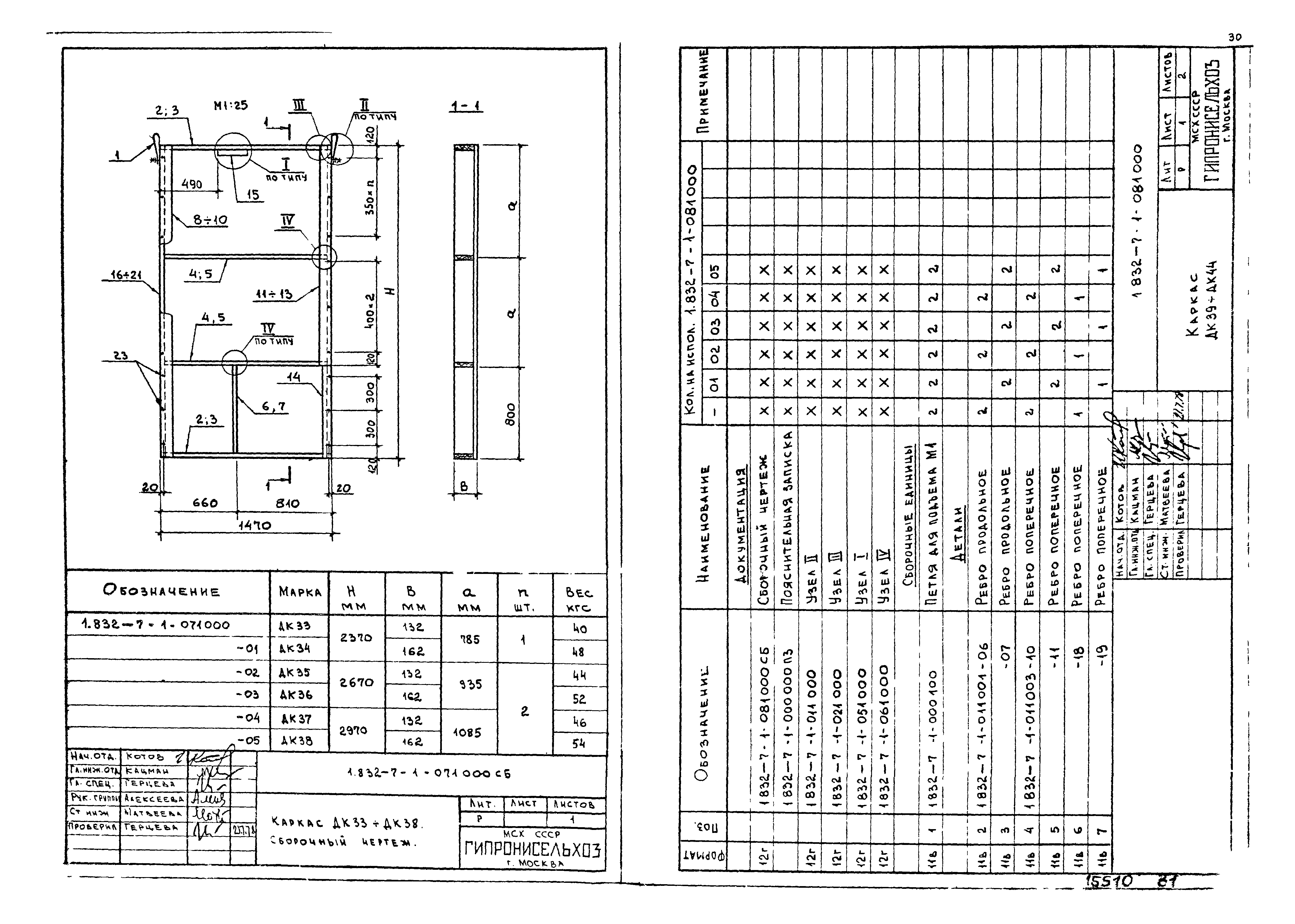 Серия 1.832-7