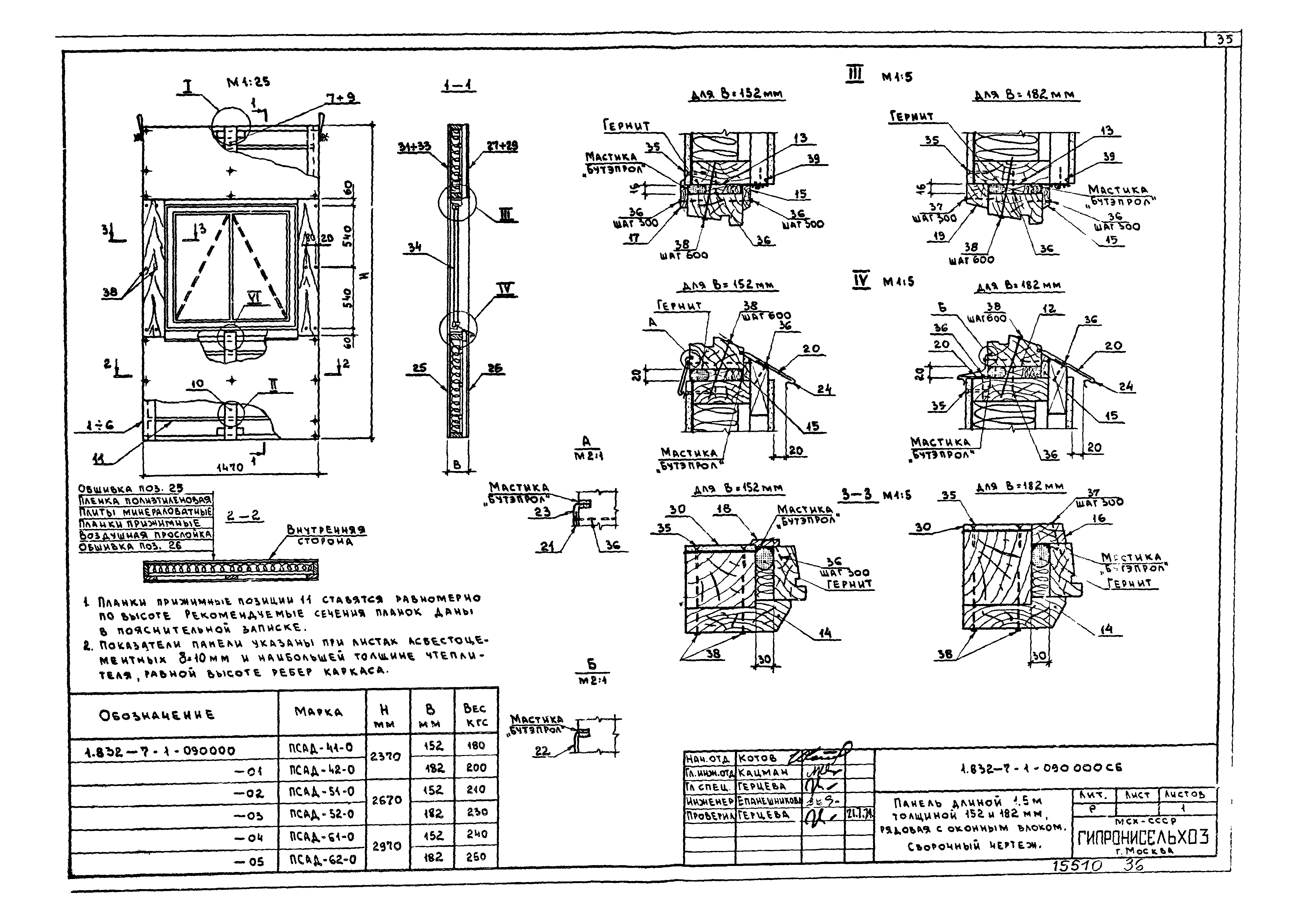 Серия 1.832-7