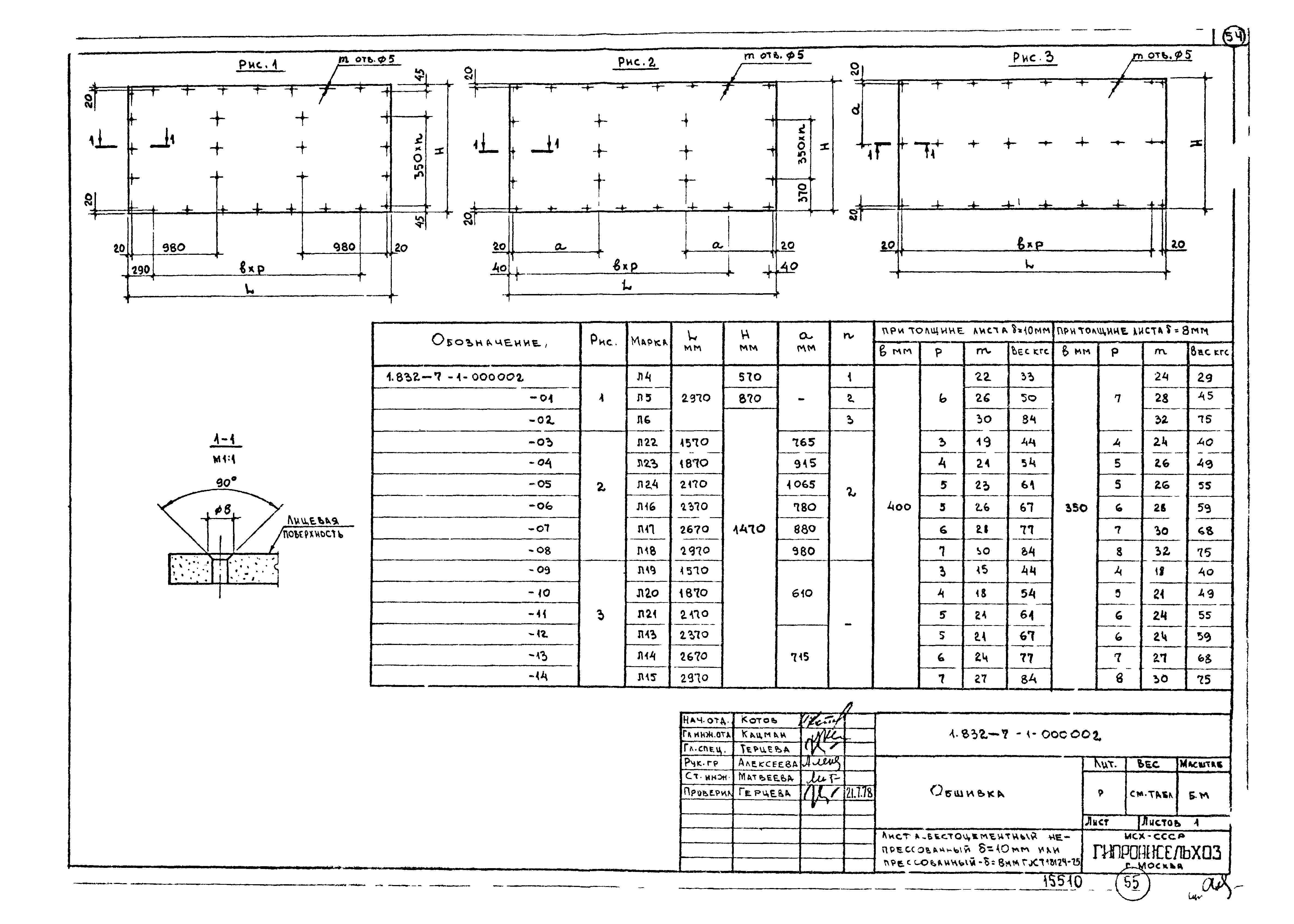 Серия 1.832-7