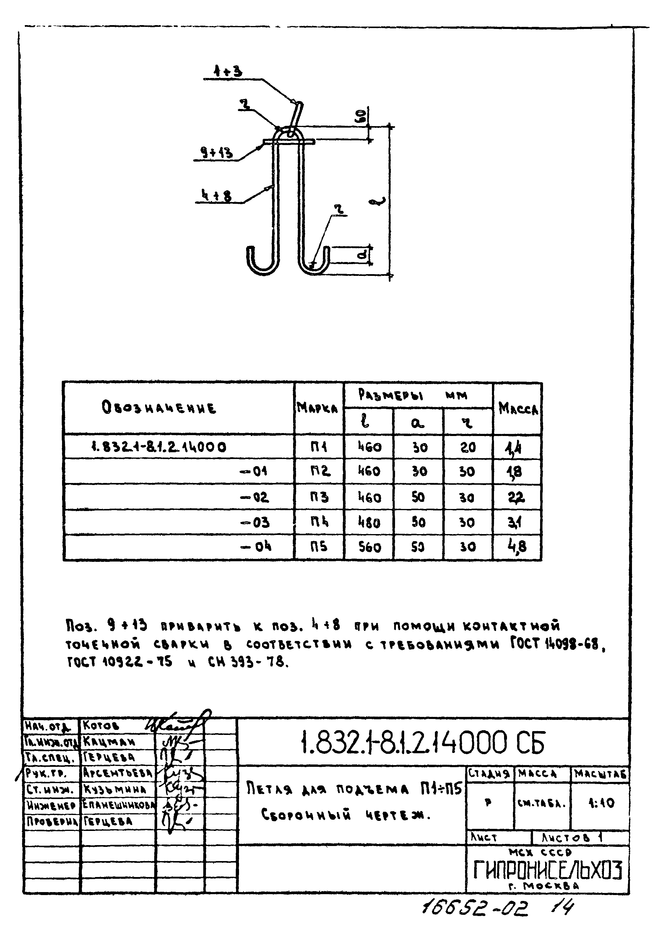 Серия 1.832.1-8