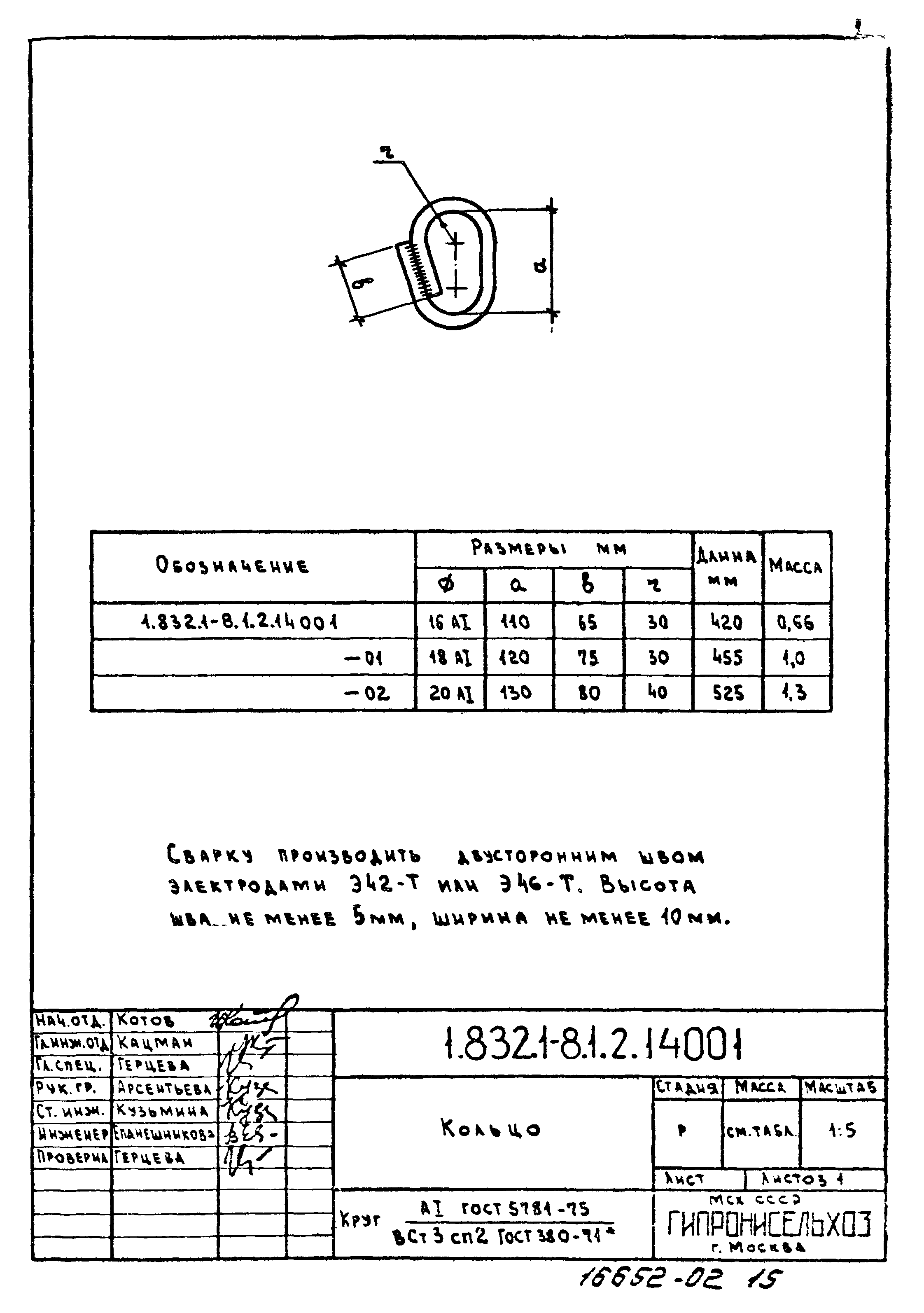 Серия 1.832.1-8