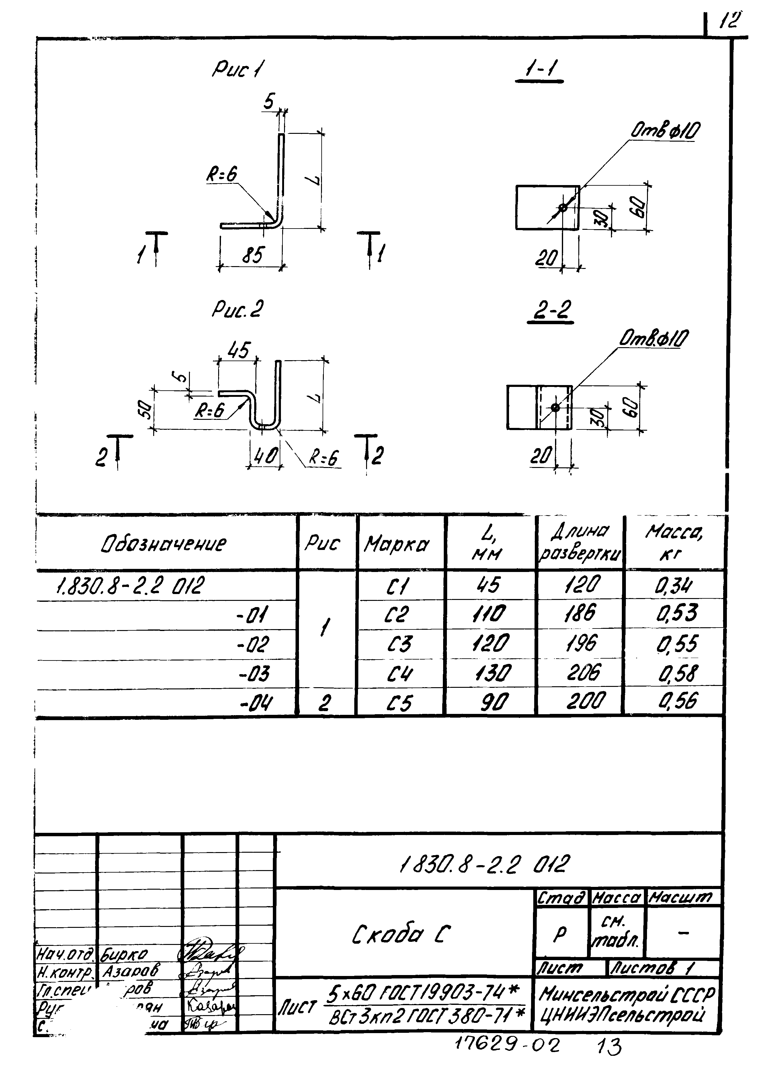 Серия 1.830.8-2