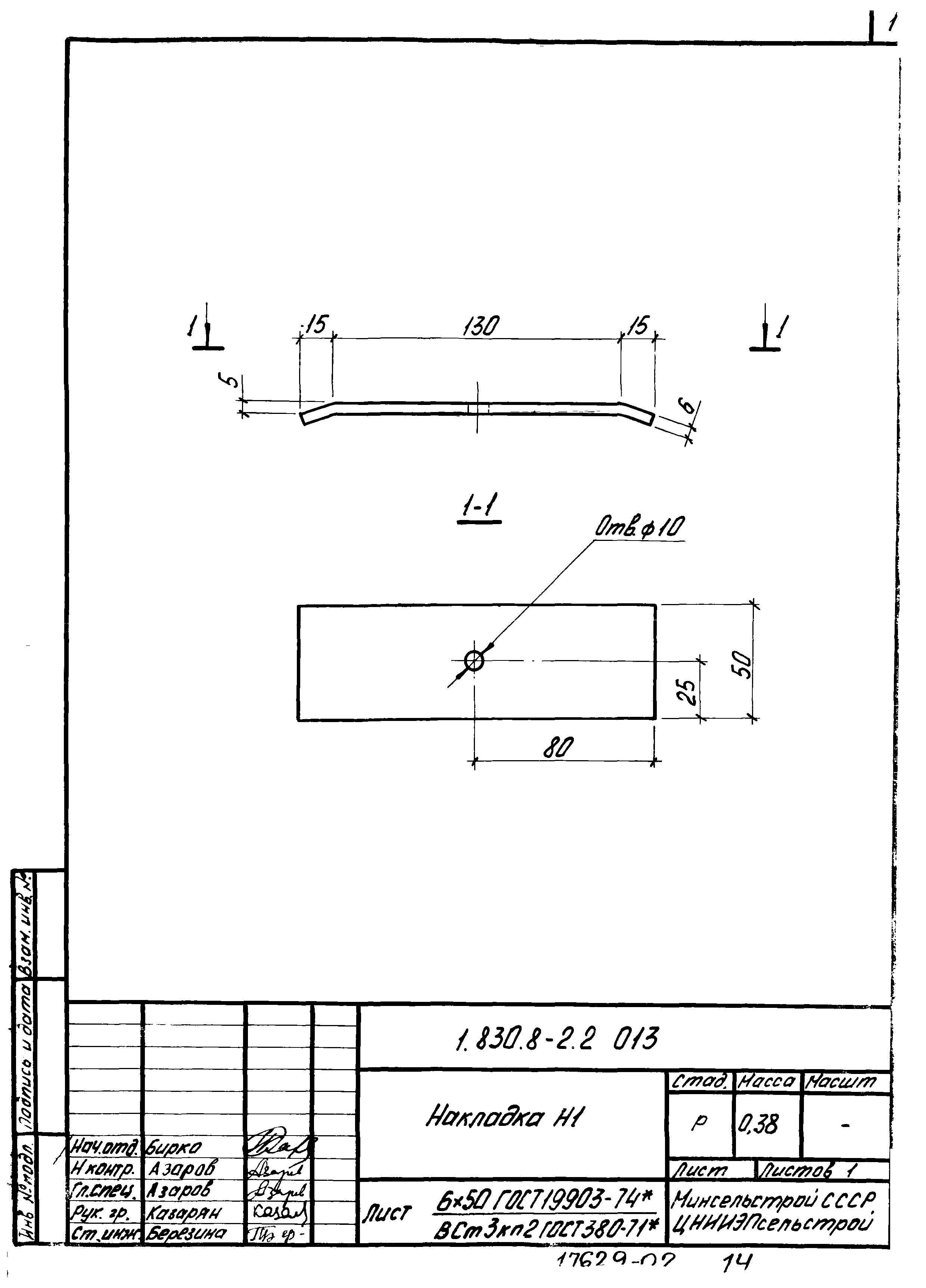 Серия 1.830.8-2