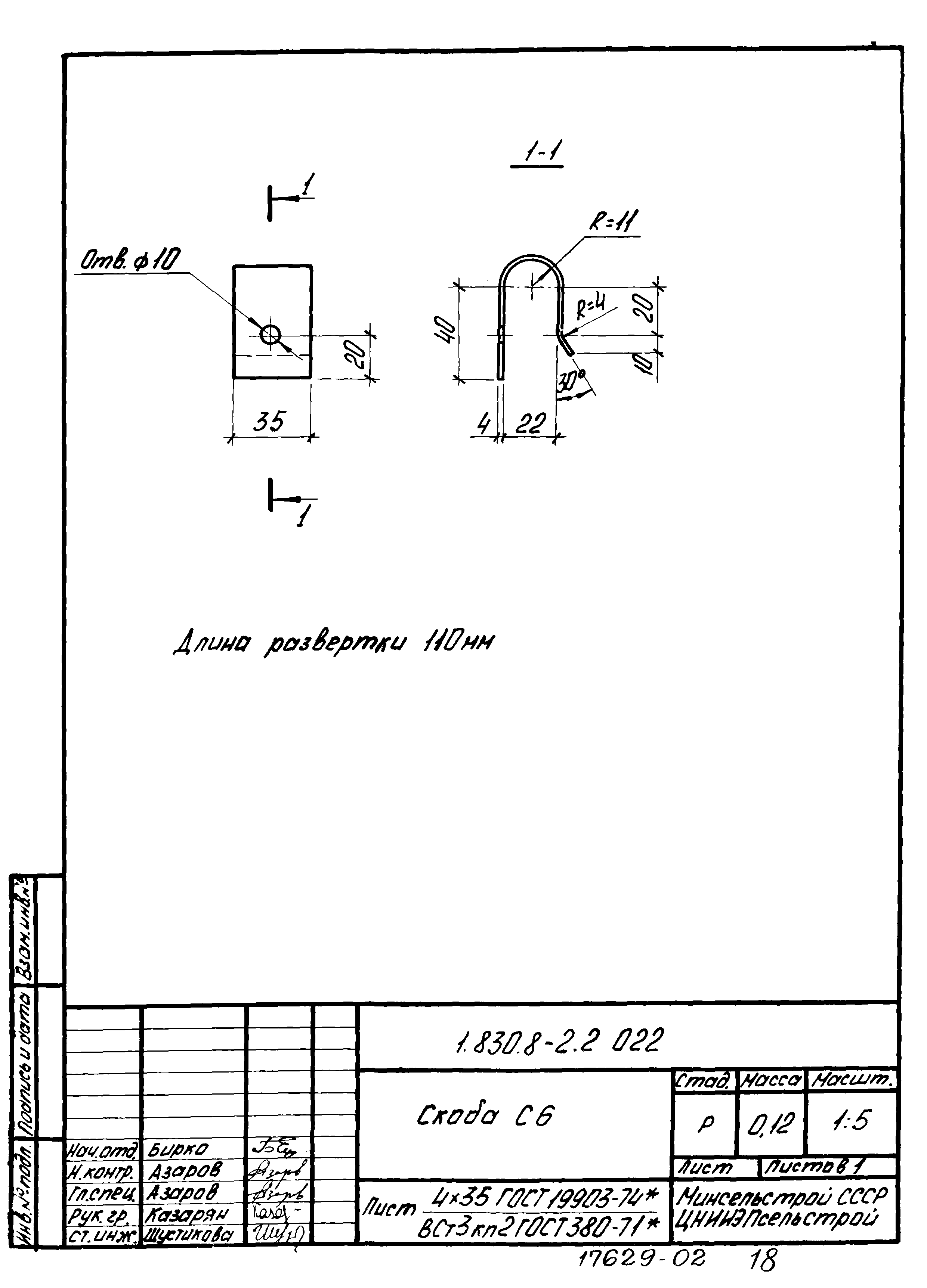 Серия 1.830.8-2