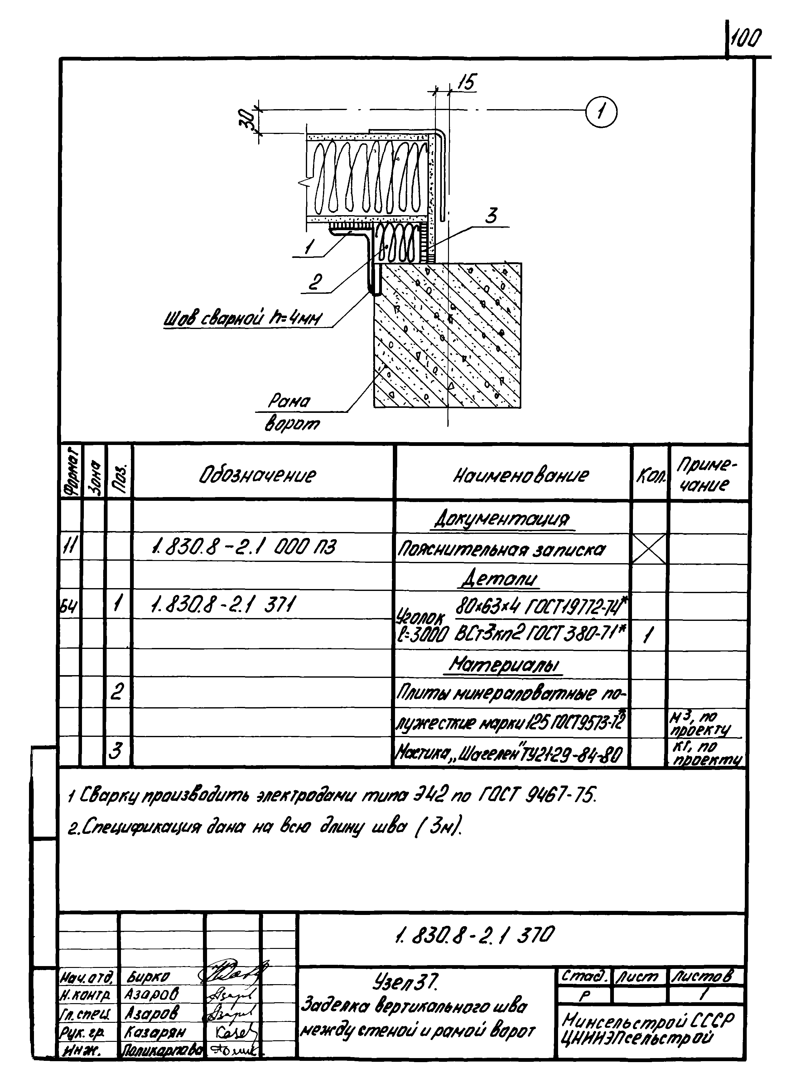 Серия 1.830.8-2