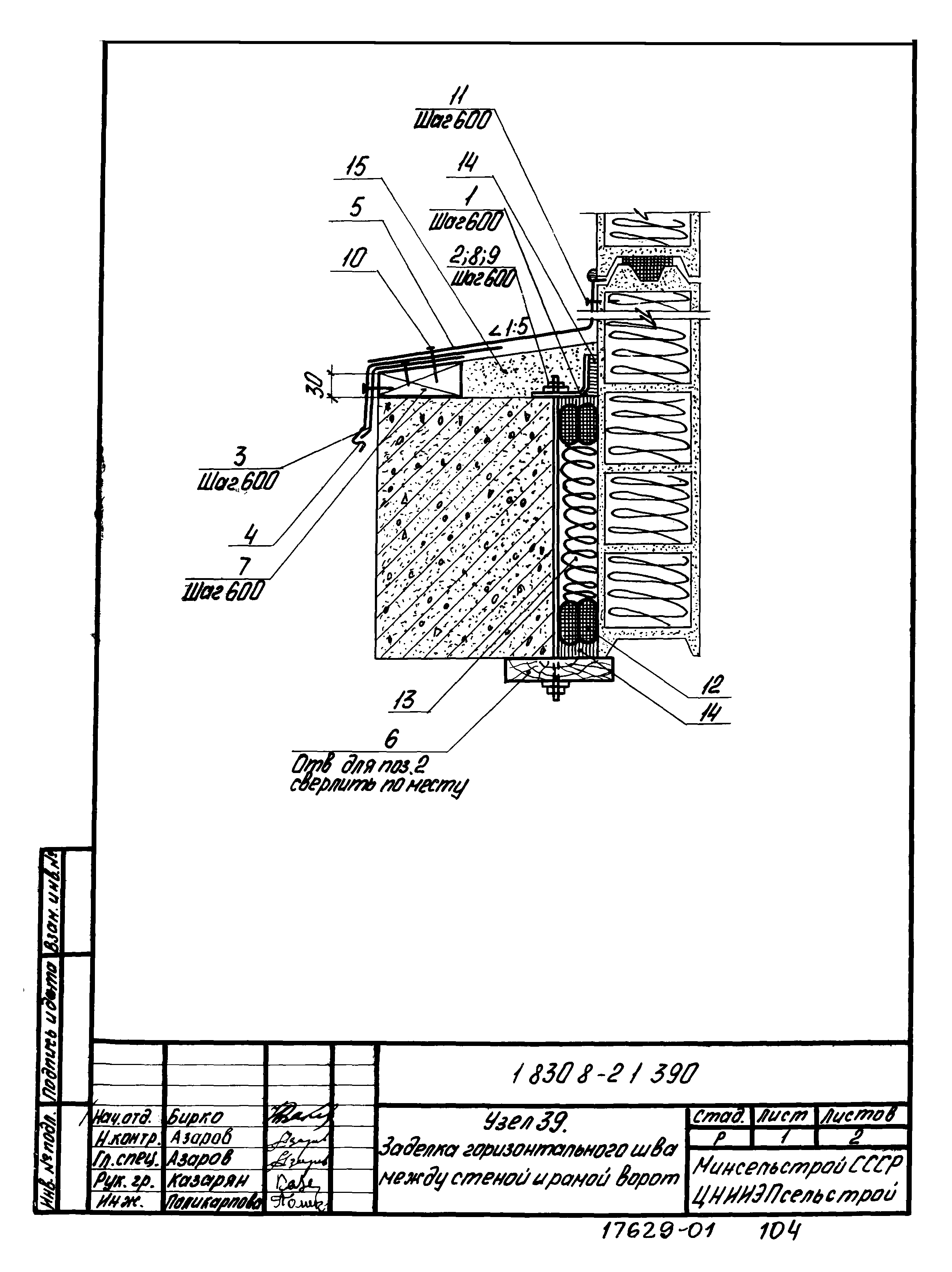 Серия 1.830.8-2