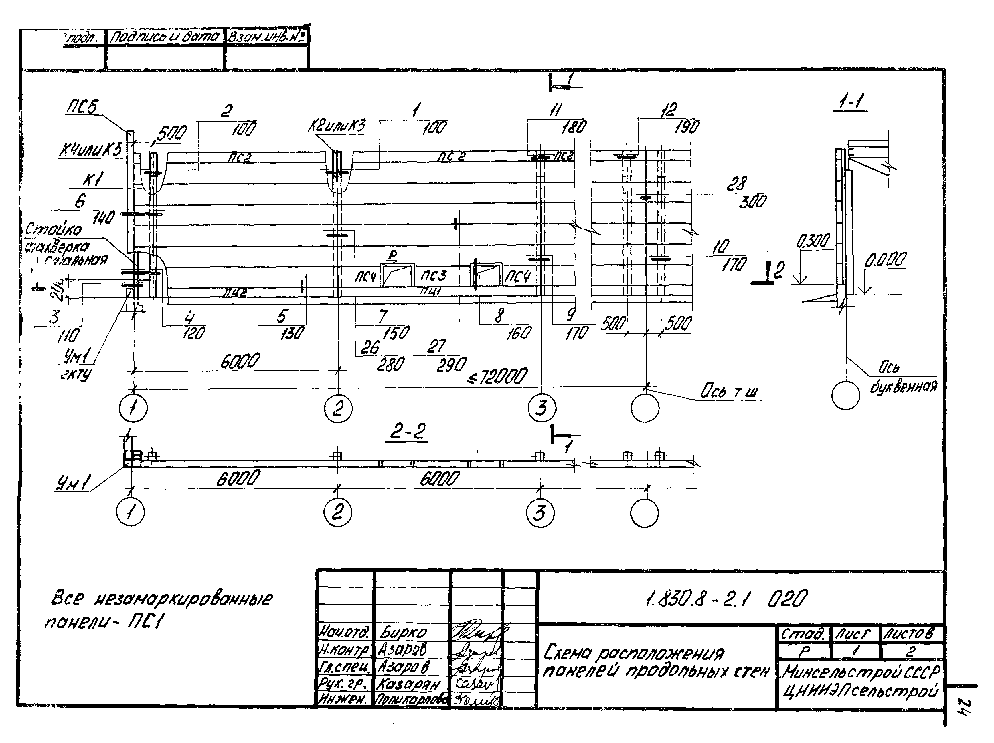 Серия 1.830.8-2