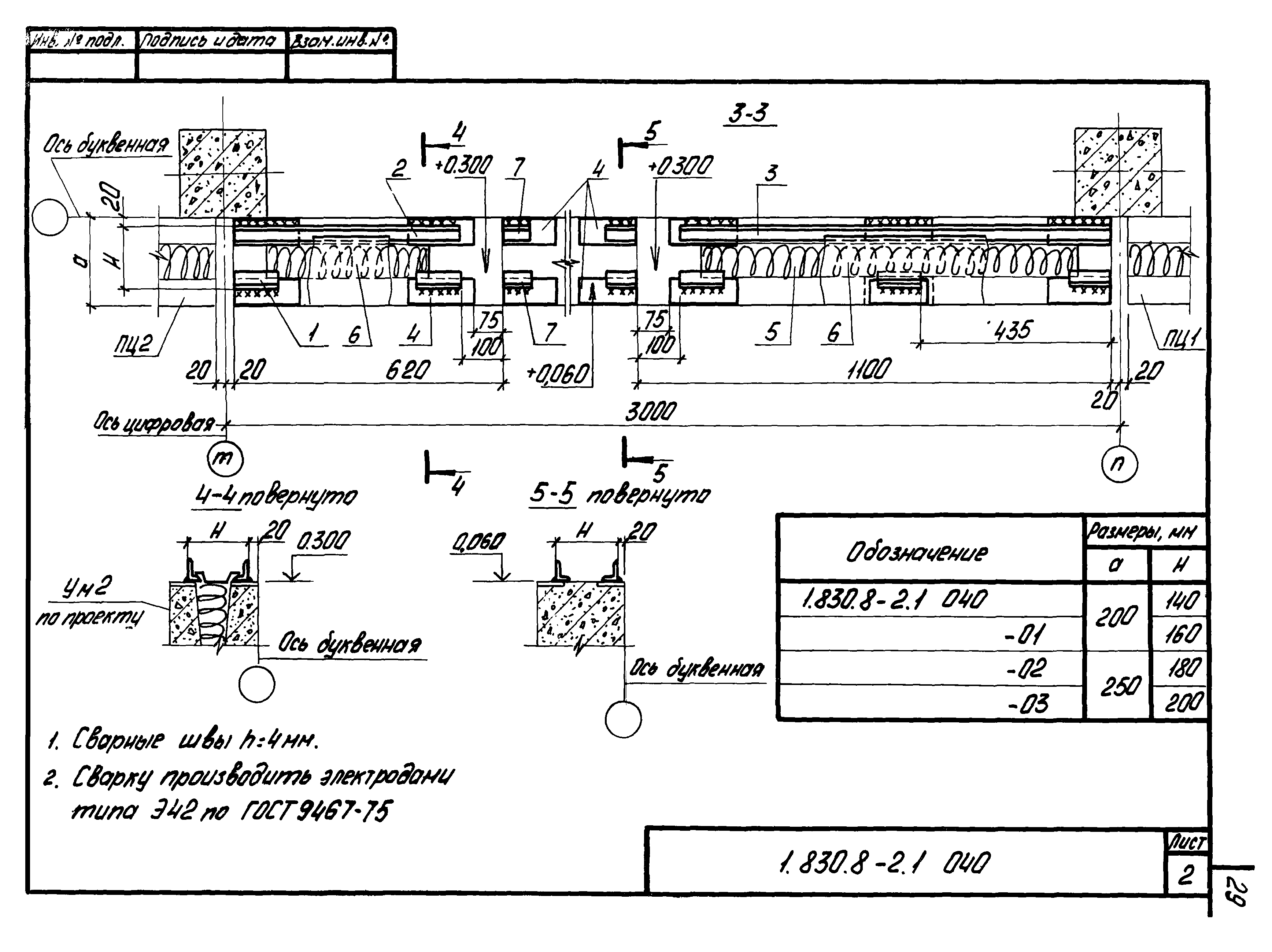 Серия 1.830.8-2