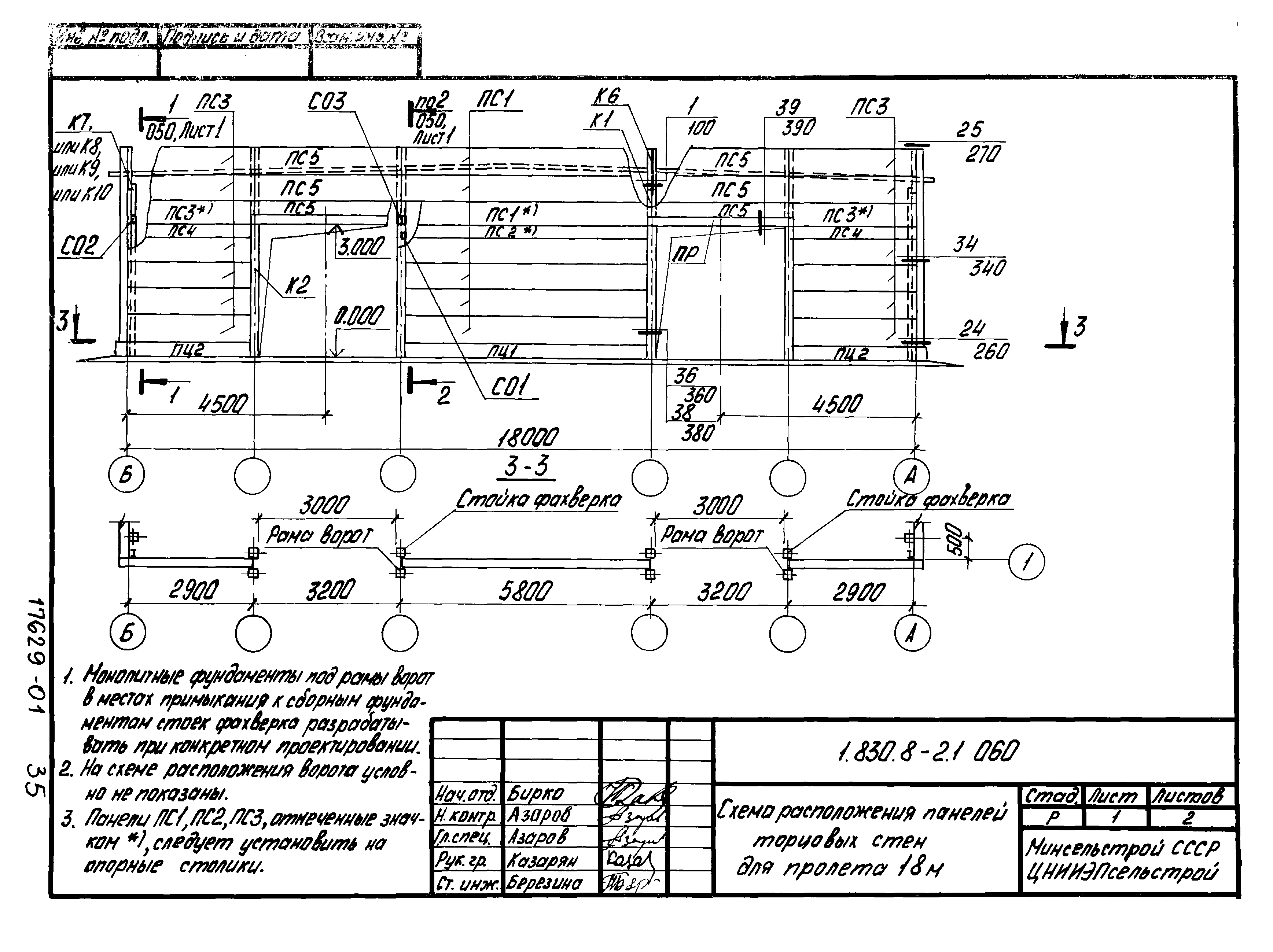 Серия 1.830.8-2