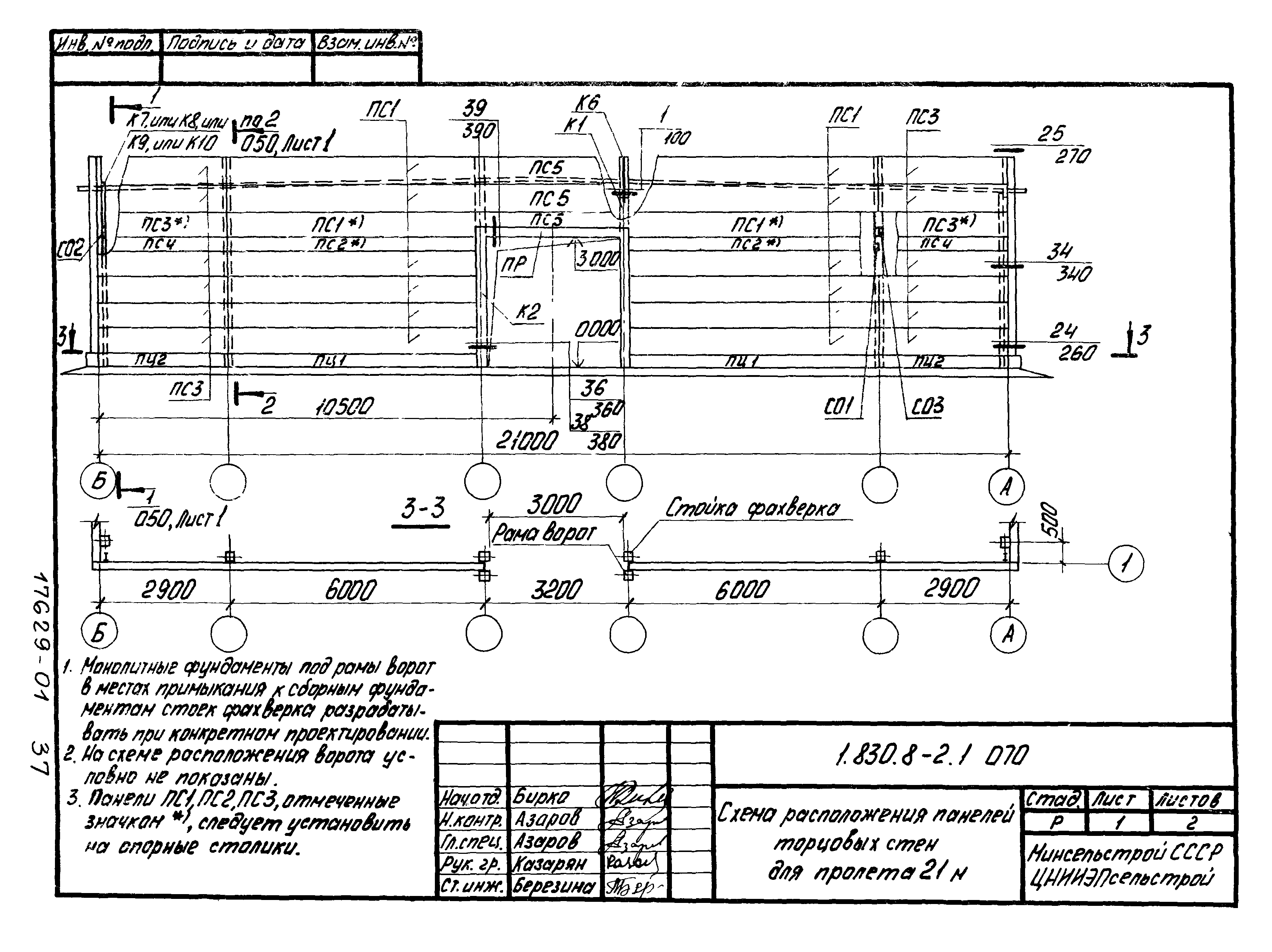 Серия 1.830.8-2