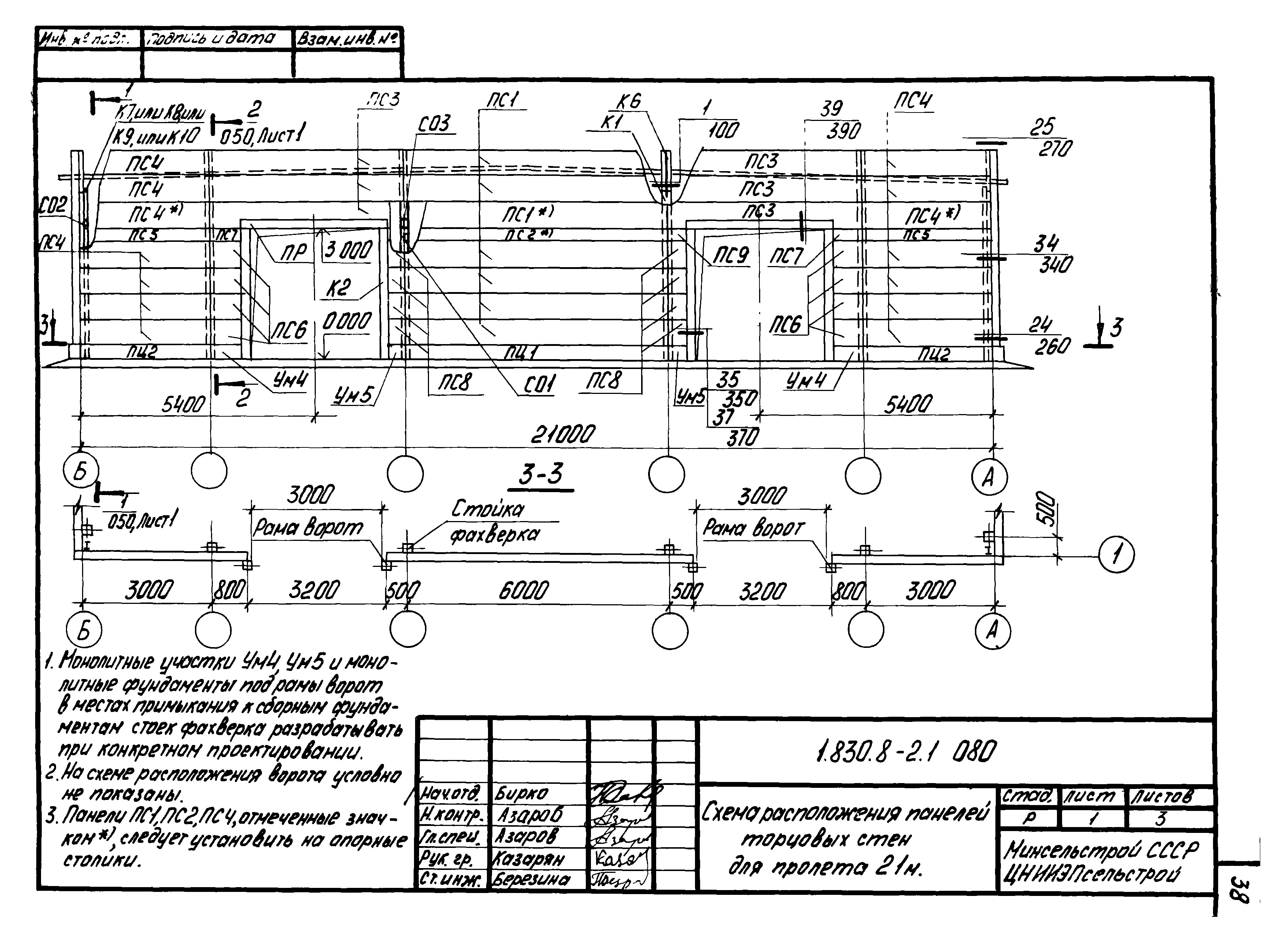 Серия 1.830.8-2