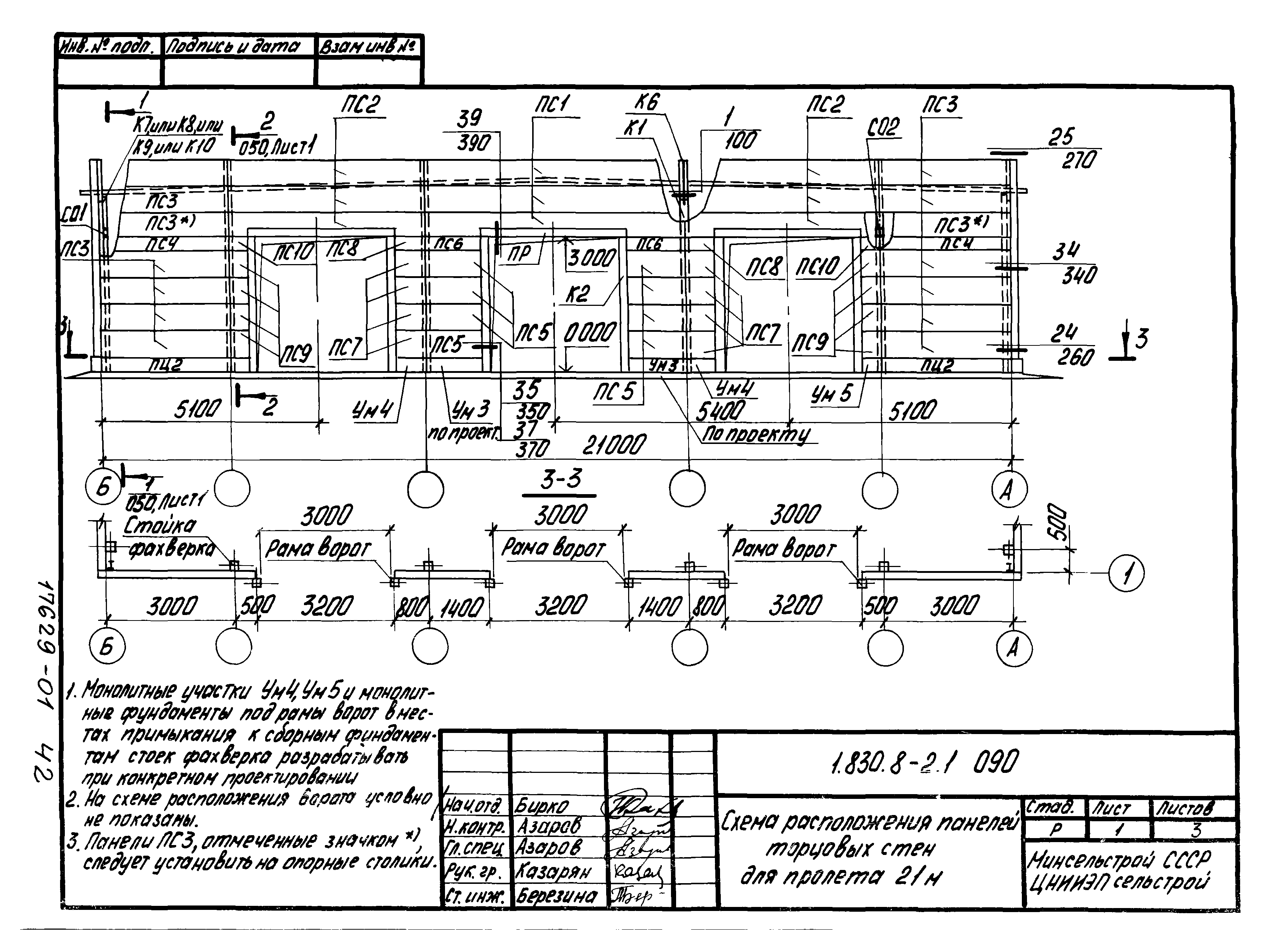 Серия 1.830.8-2