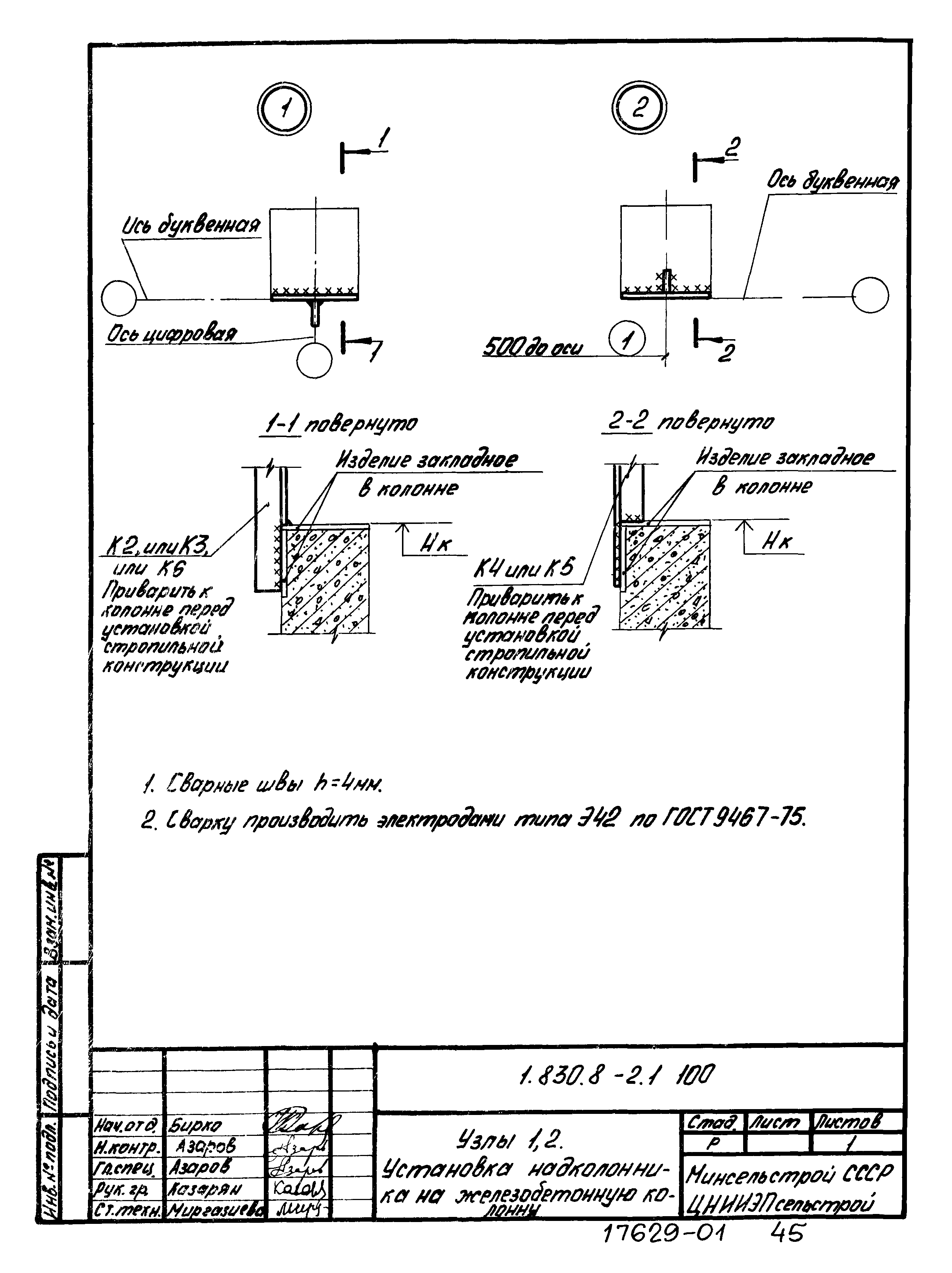 Серия 1.830.8-2