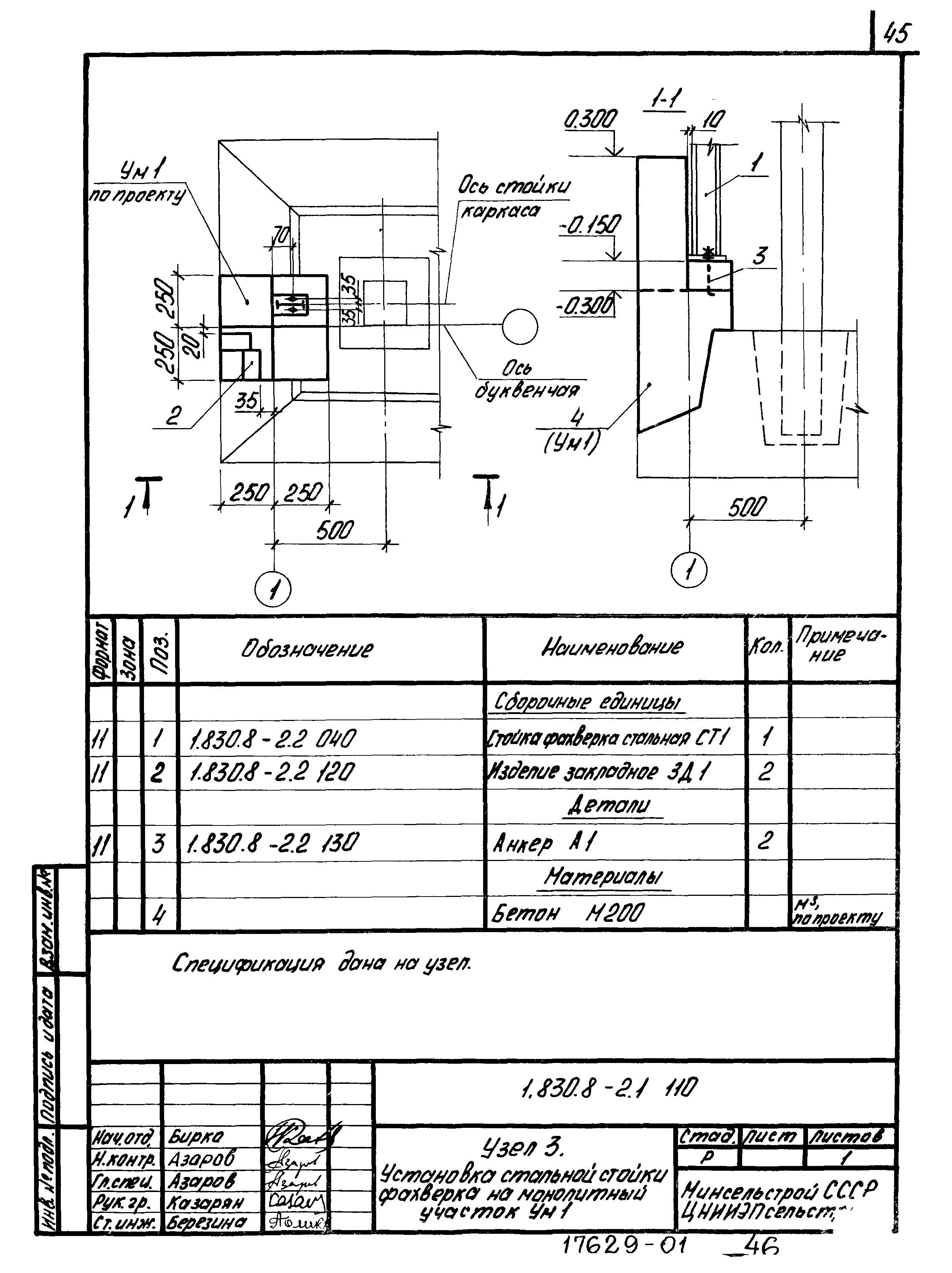 Серия 1.830.8-2