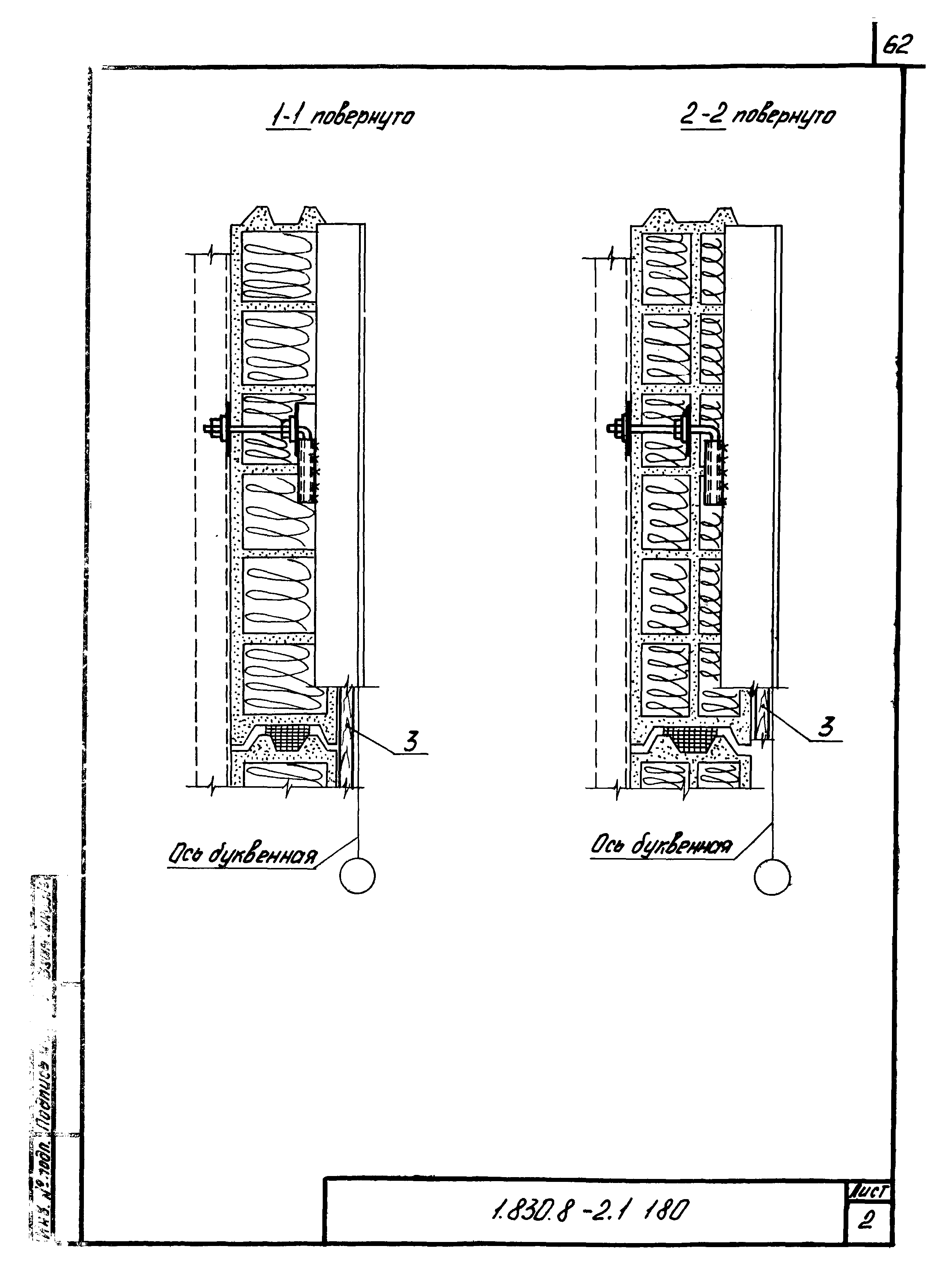 Серия 1.830.8-2