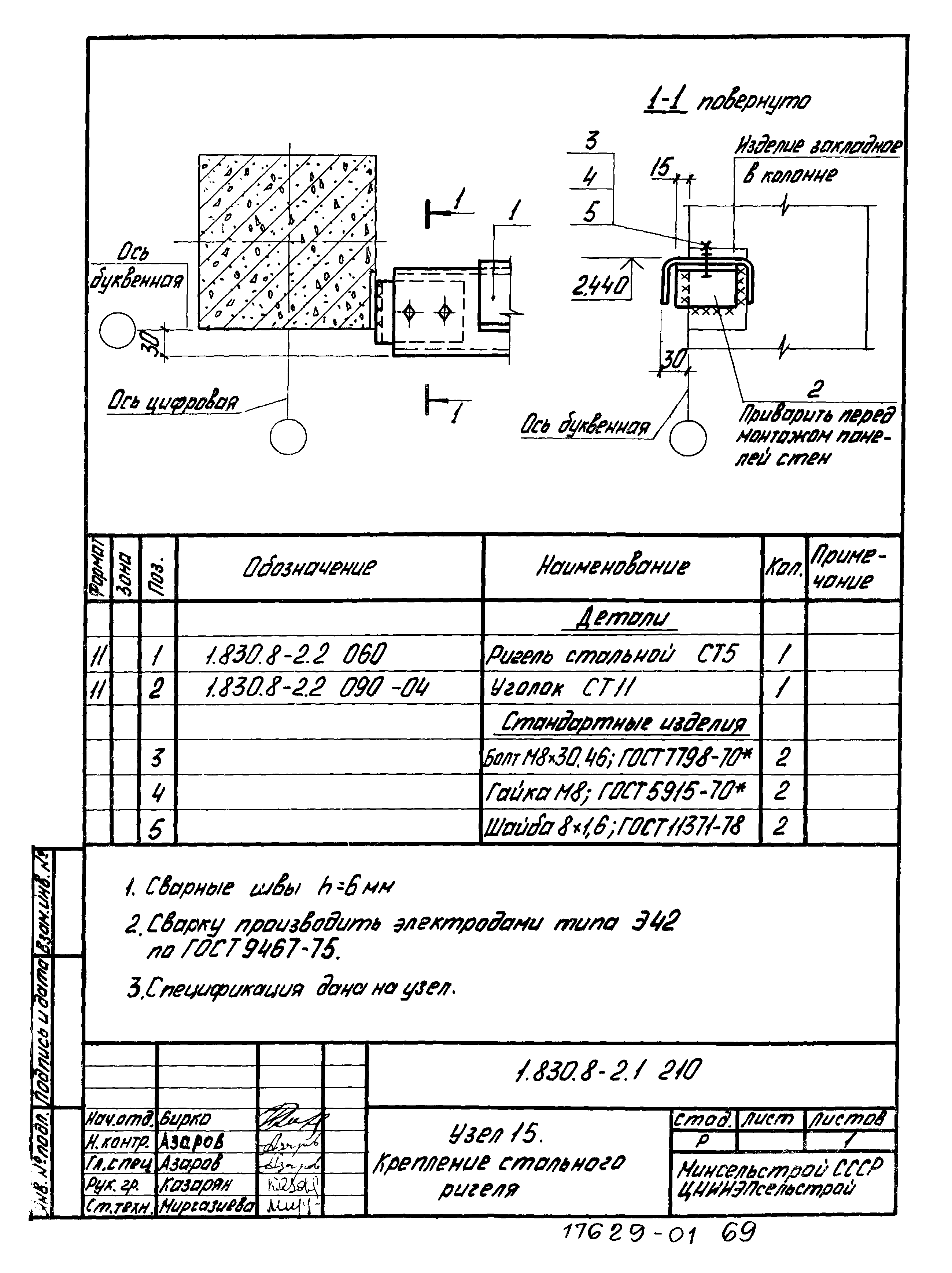 Серия 1.830.8-2