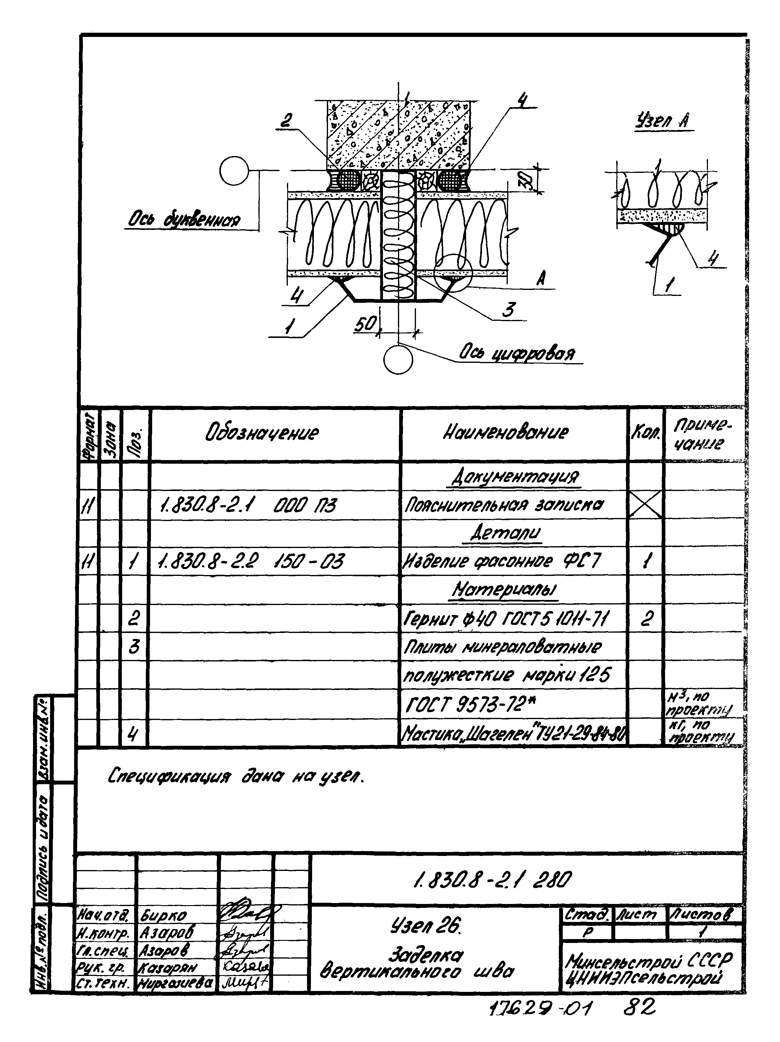 Серия 1.830.8-2