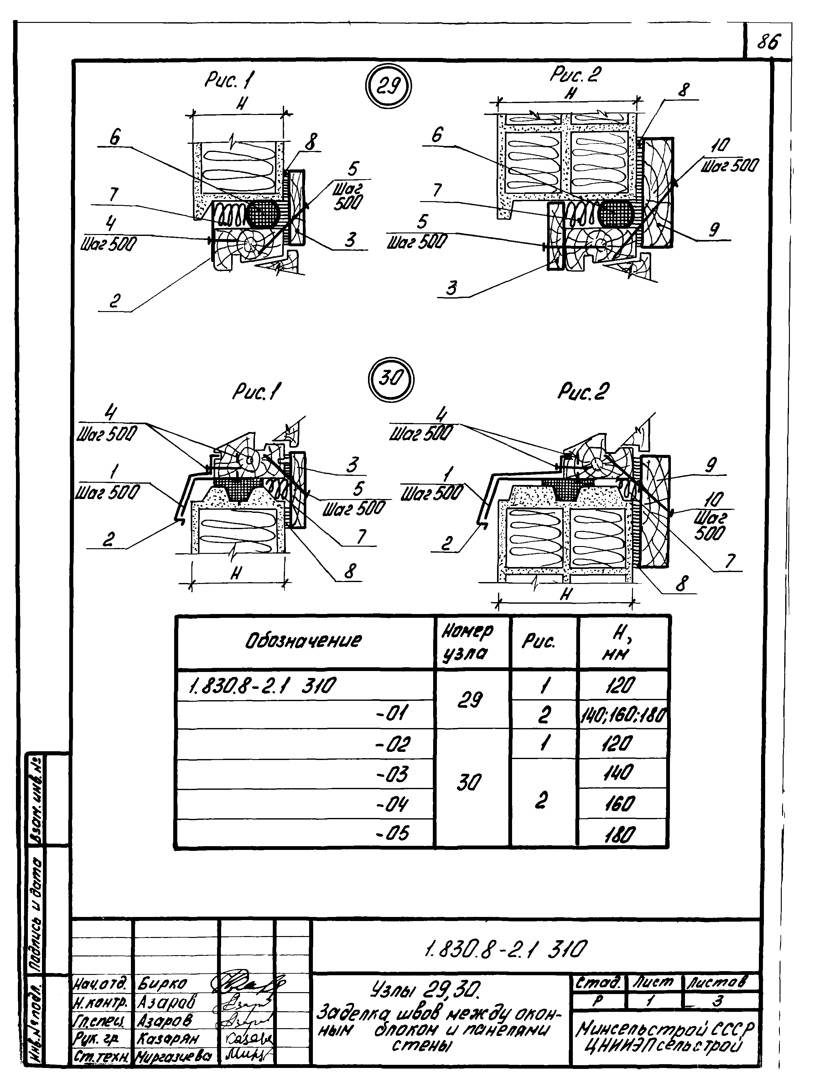 Серия 1.830.8-2